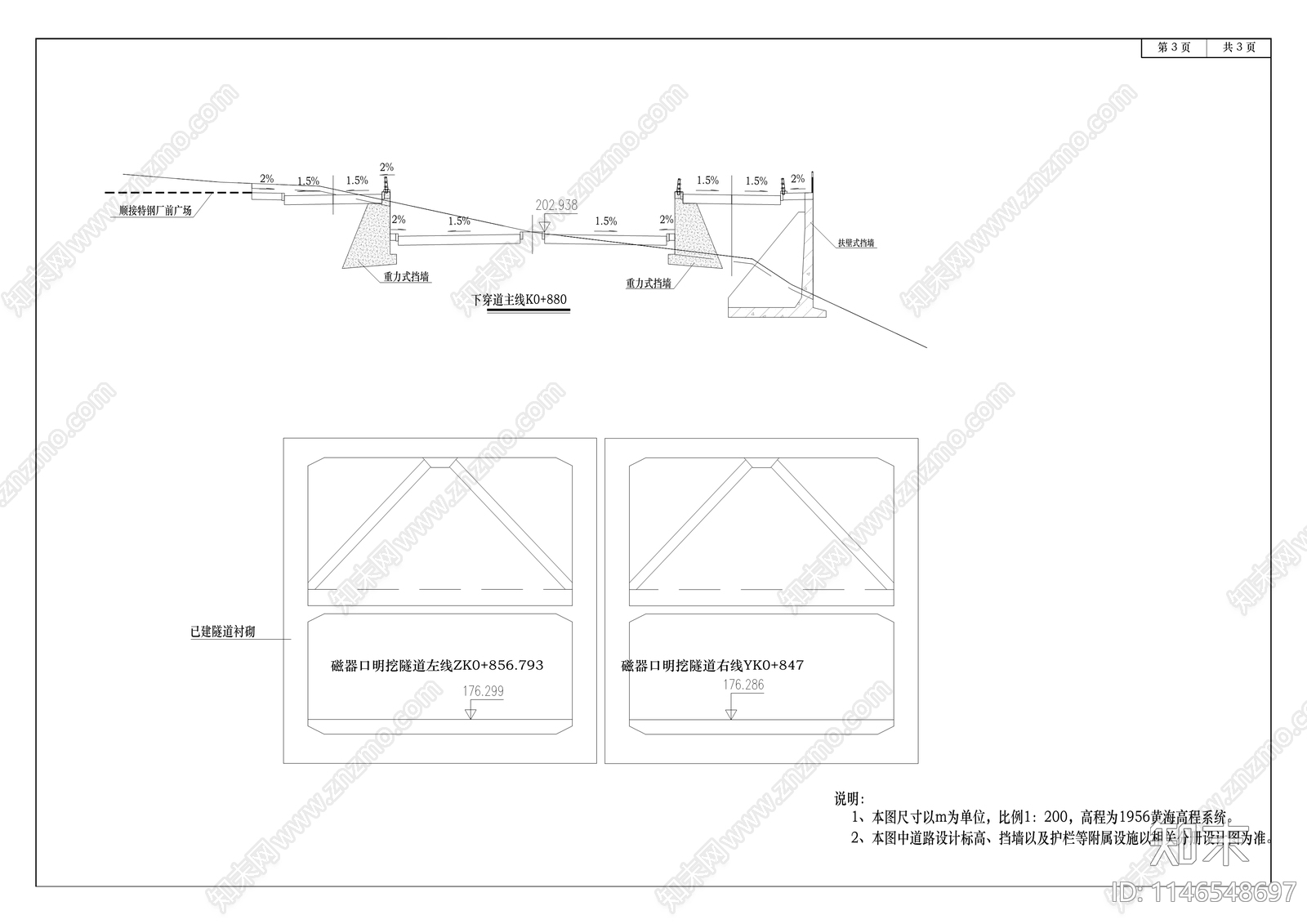 滨江路接212下穿道项目cad施工图下载【ID:1146548697】