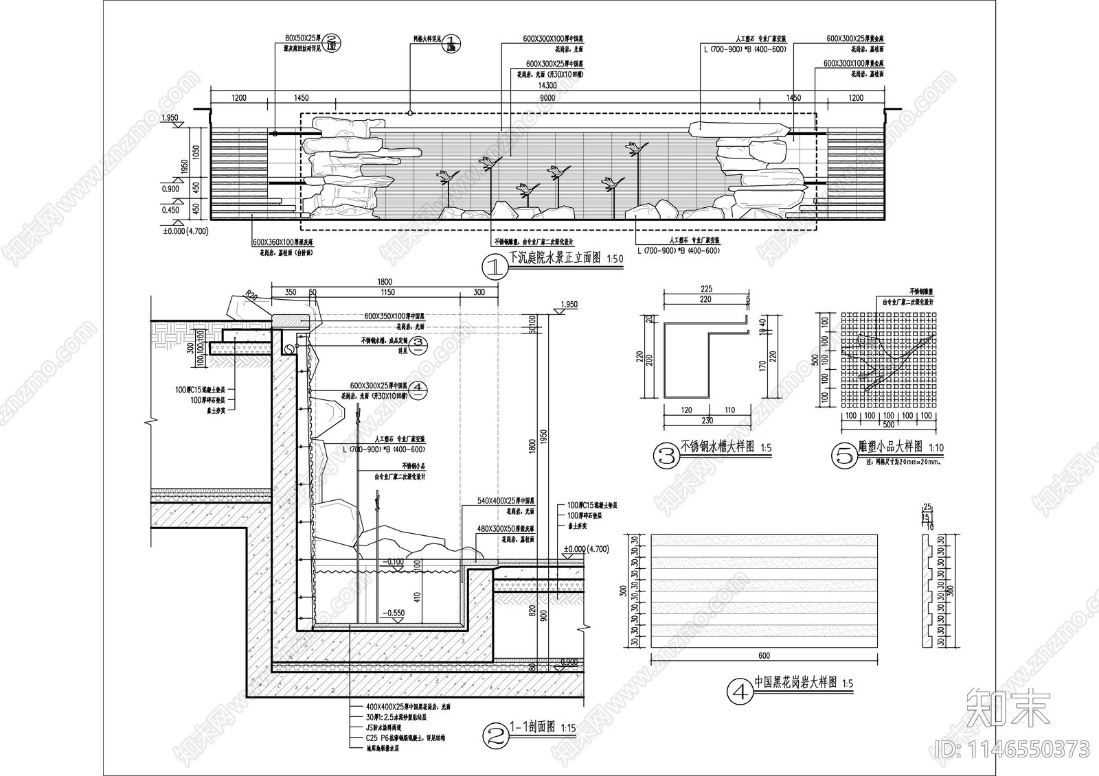 下沉式庭院施工图下载【ID:1146550373】