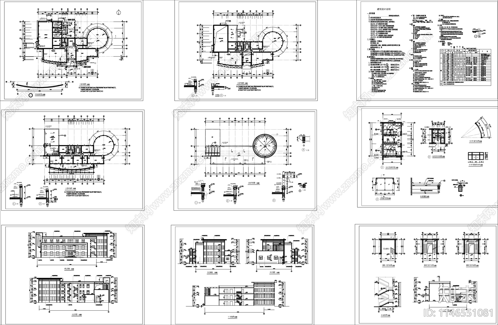 办公楼建筑cad施工图下载【ID:1146551081】