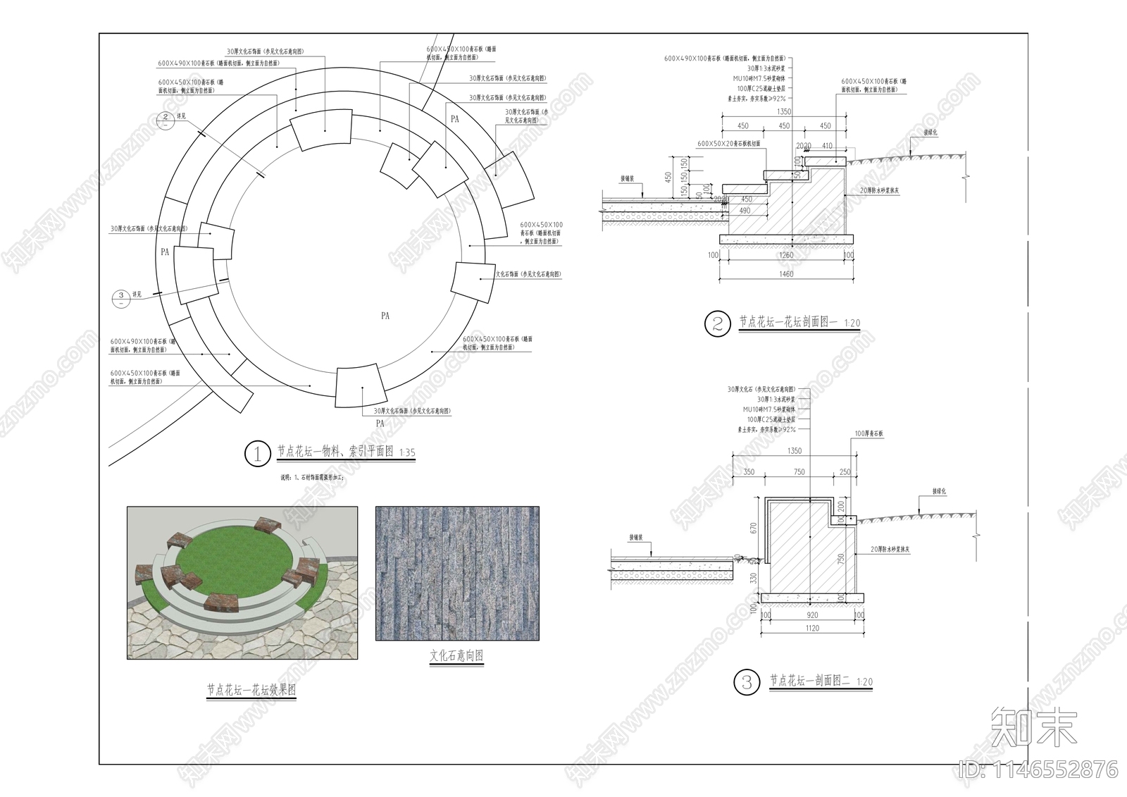 龙门桥滨江公园建设详图cad施工图下载【ID:1146552876】