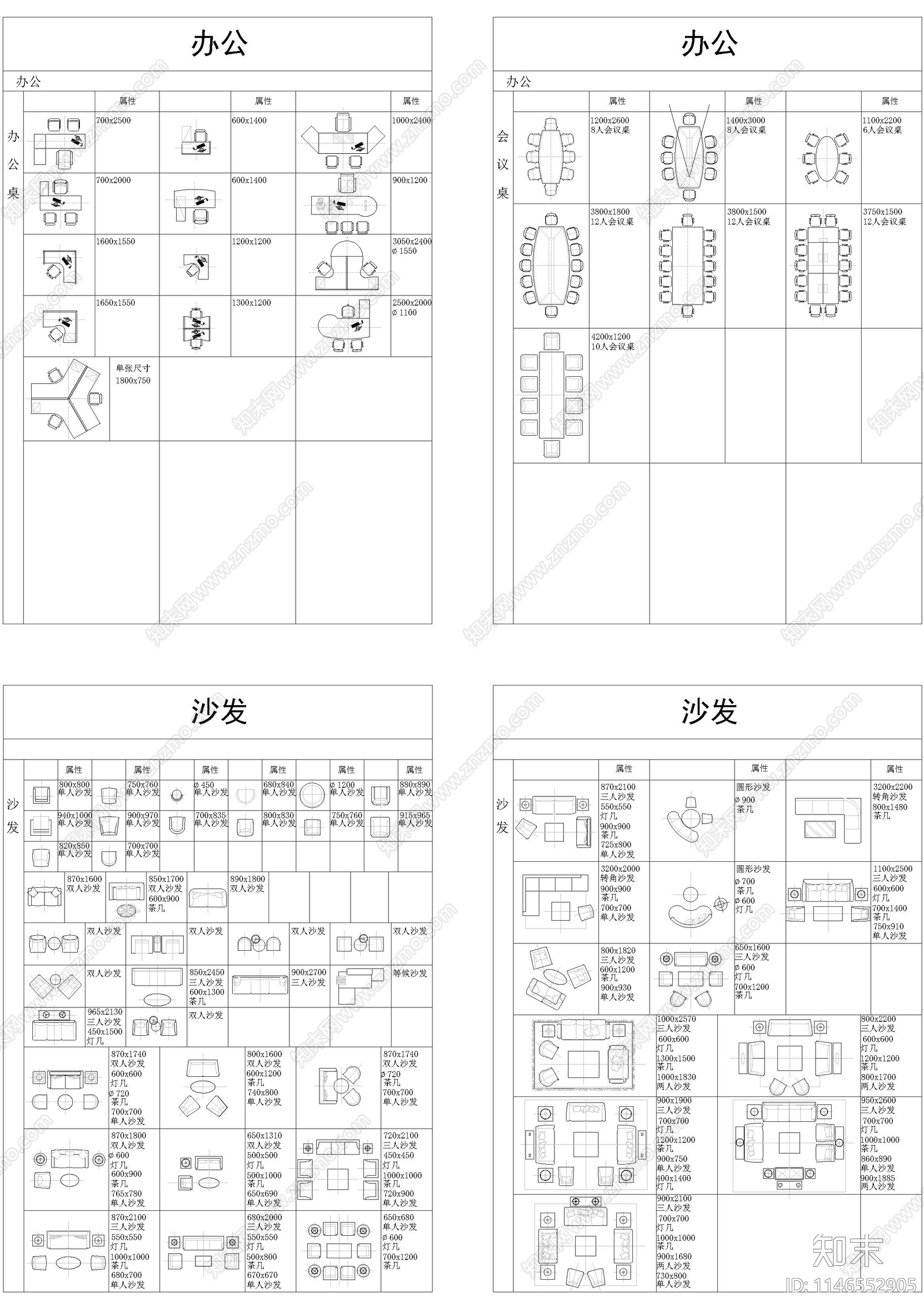 工装办公桌沙发家具施工图下载【ID:1146552905】