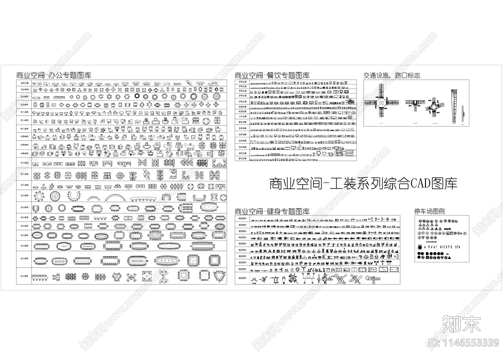 商业空间工装系列施工图下载【ID:1146553339】