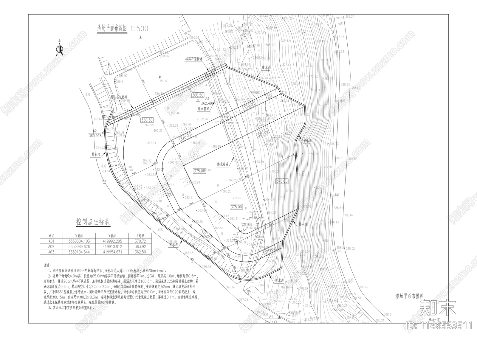 桃花河河岸生态修复及环境综合整治项目cad施工图下载【ID:1146553511】