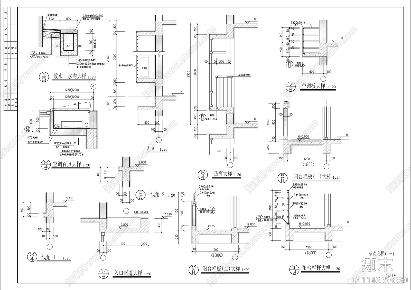 小区住宅楼建筑cad施工图下载【ID:1146553530】