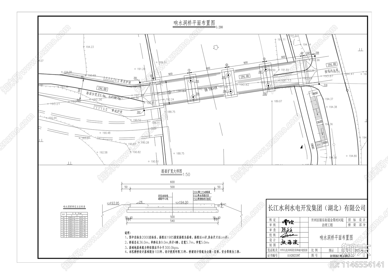 镇东街道金果村河堤治理工程cad施工图下载【ID:1146554141】
