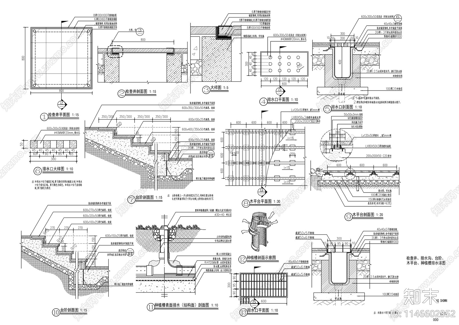 景观小区检查井施工图下载【ID:1146602352】