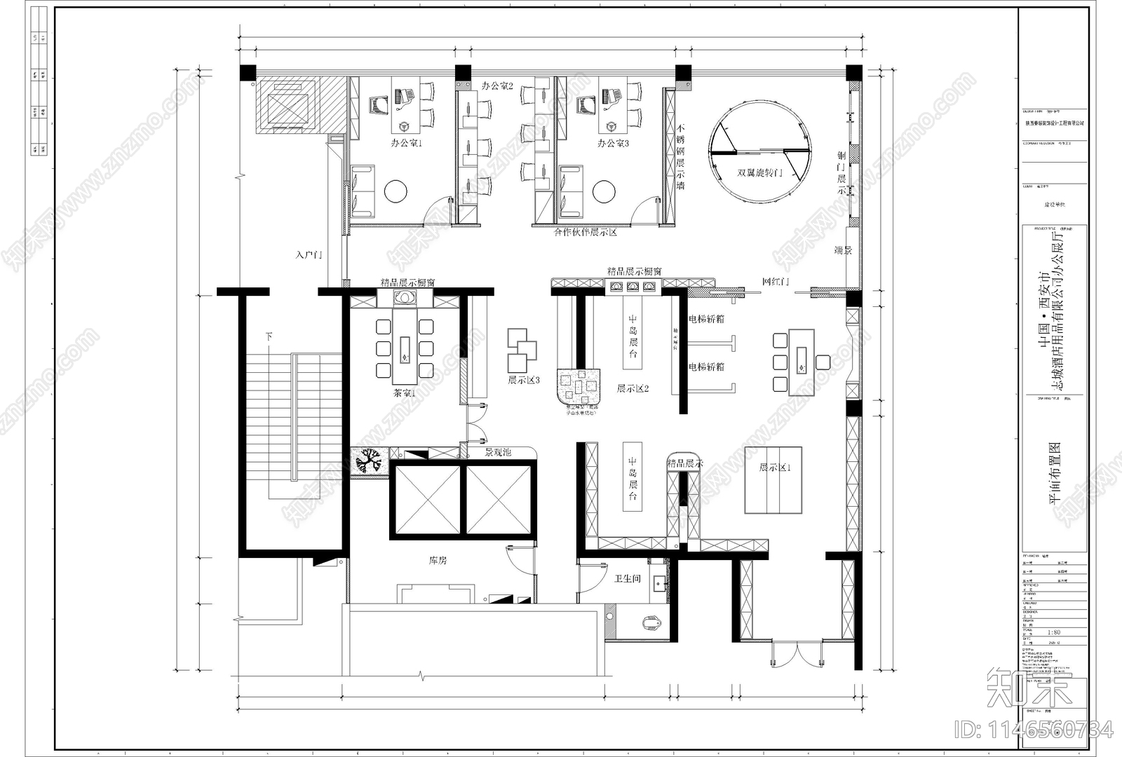 东郊酒店用品展示空间室内cad施工图下载【ID:1146560734】