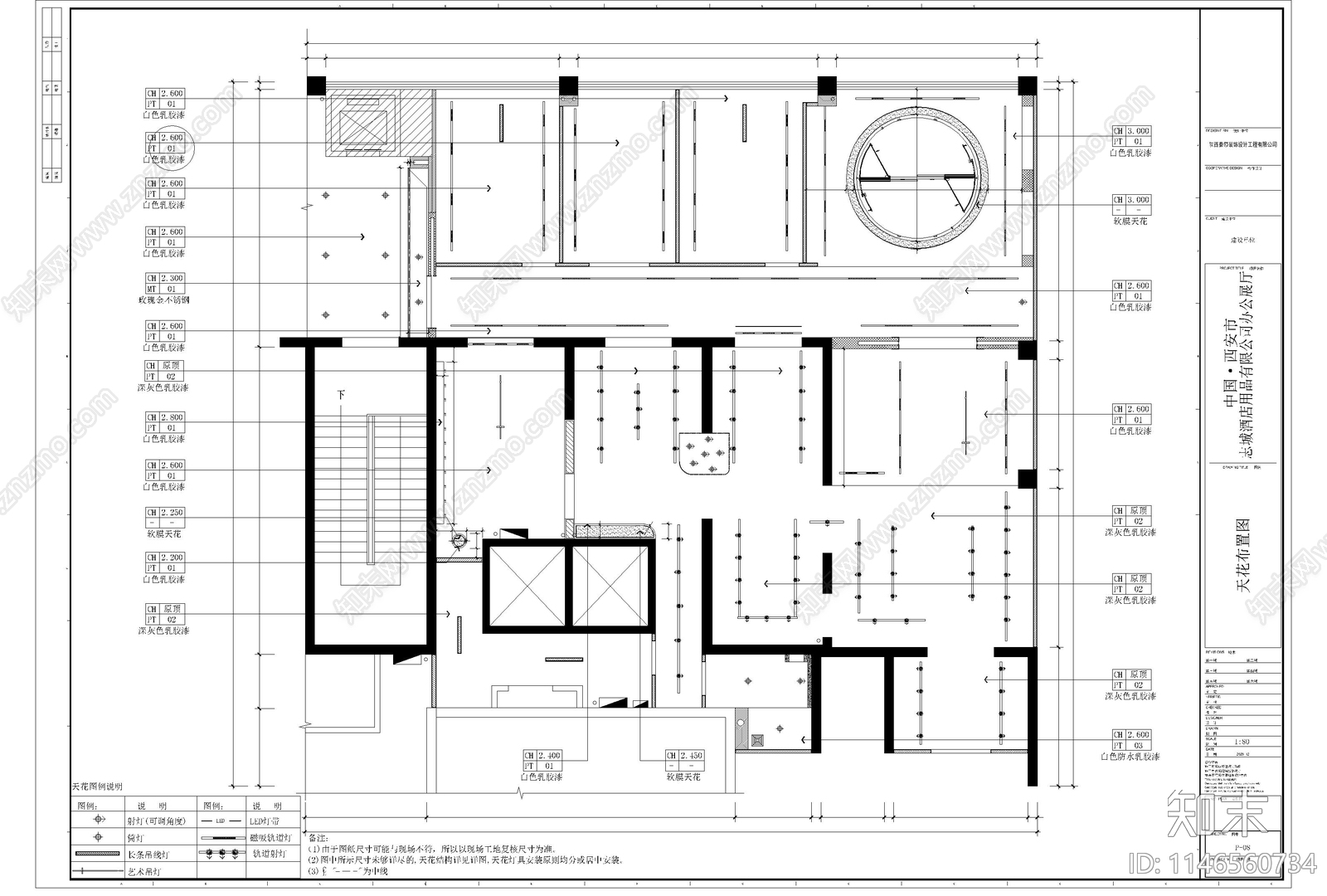 东郊酒店用品展示空间室内cad施工图下载【ID:1146560734】