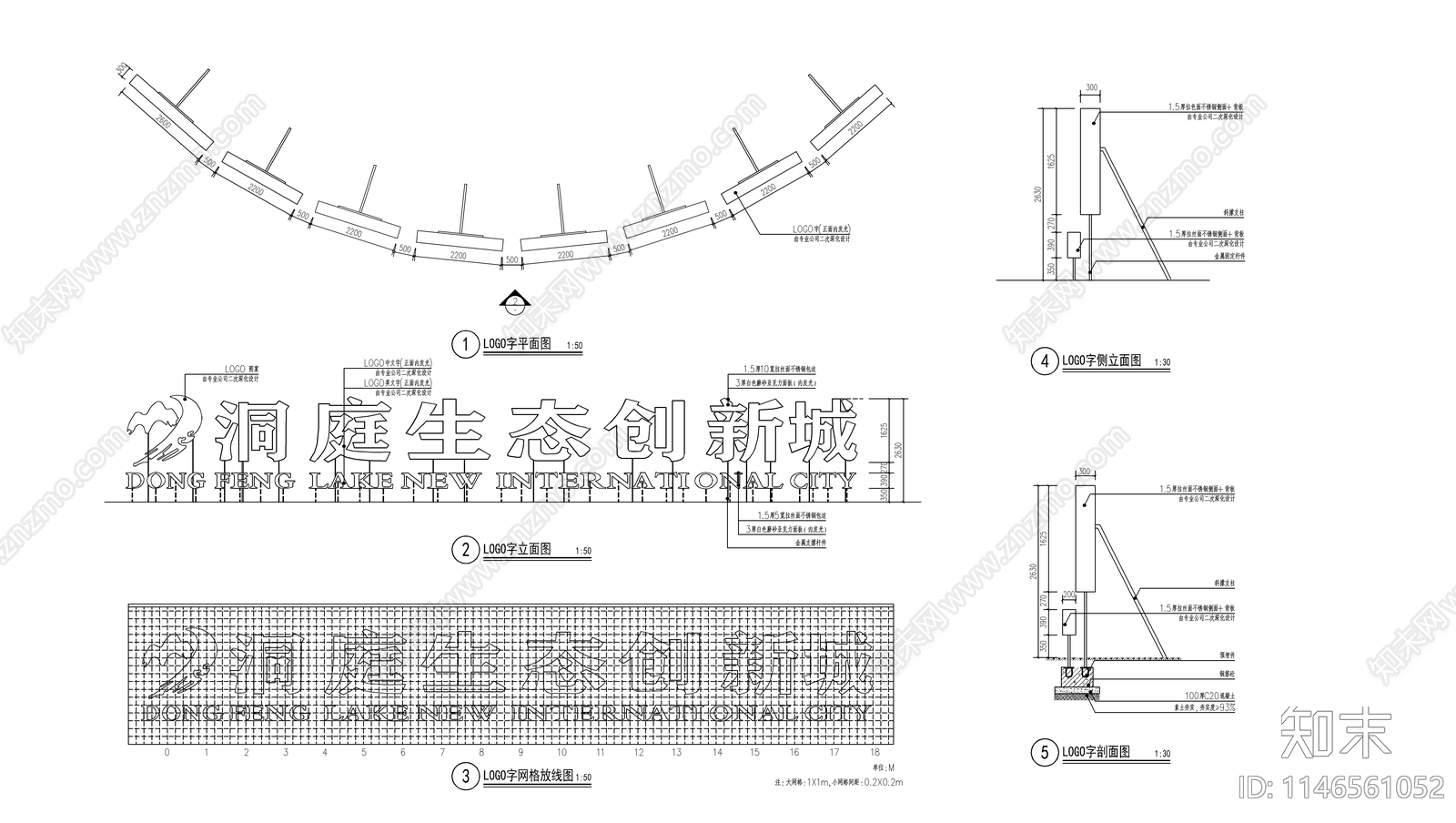 入口LOGO字详图施工图下载【ID:1146561052】