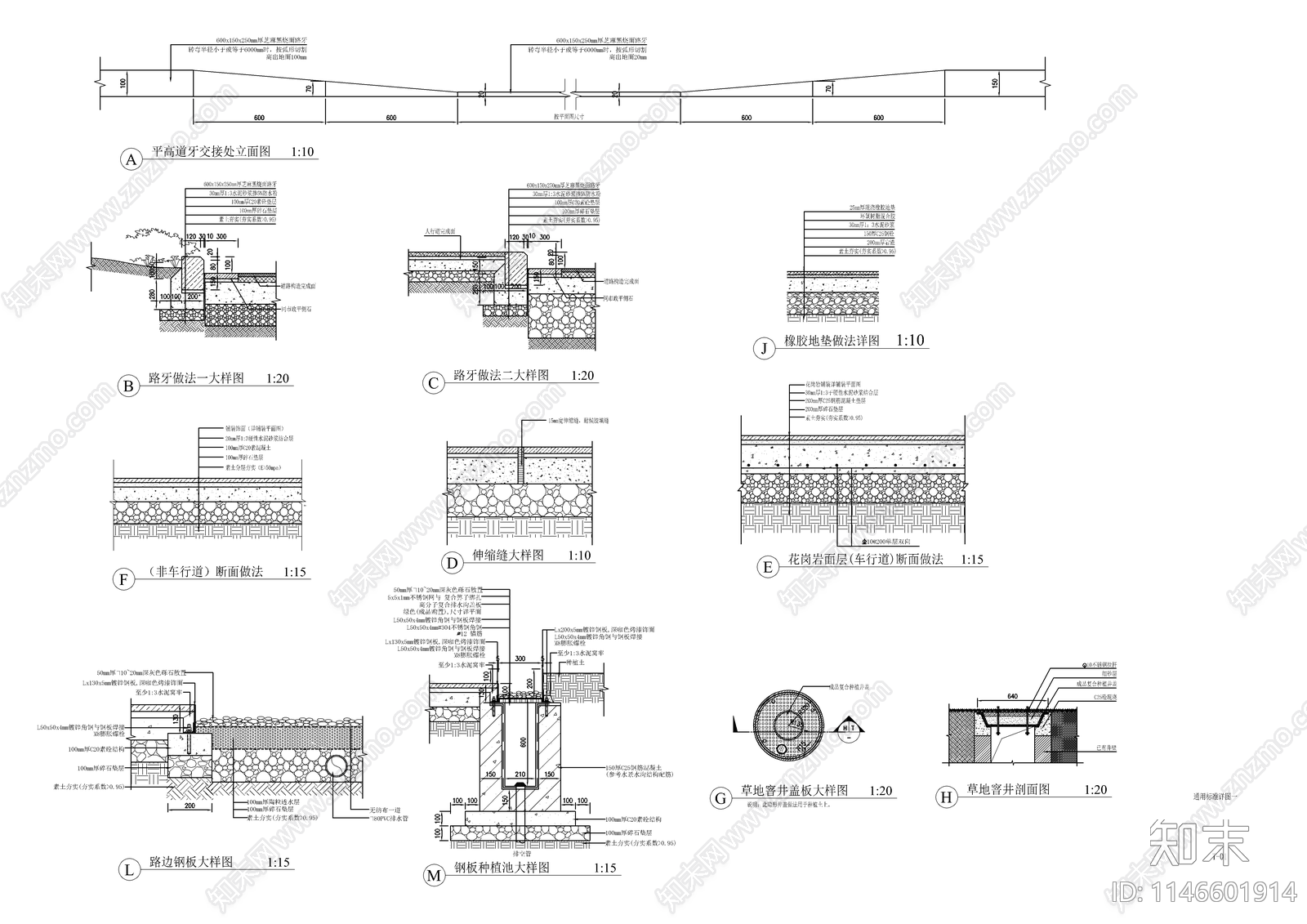 景观小区通用铺装节点施工图下载【ID:1146601914】