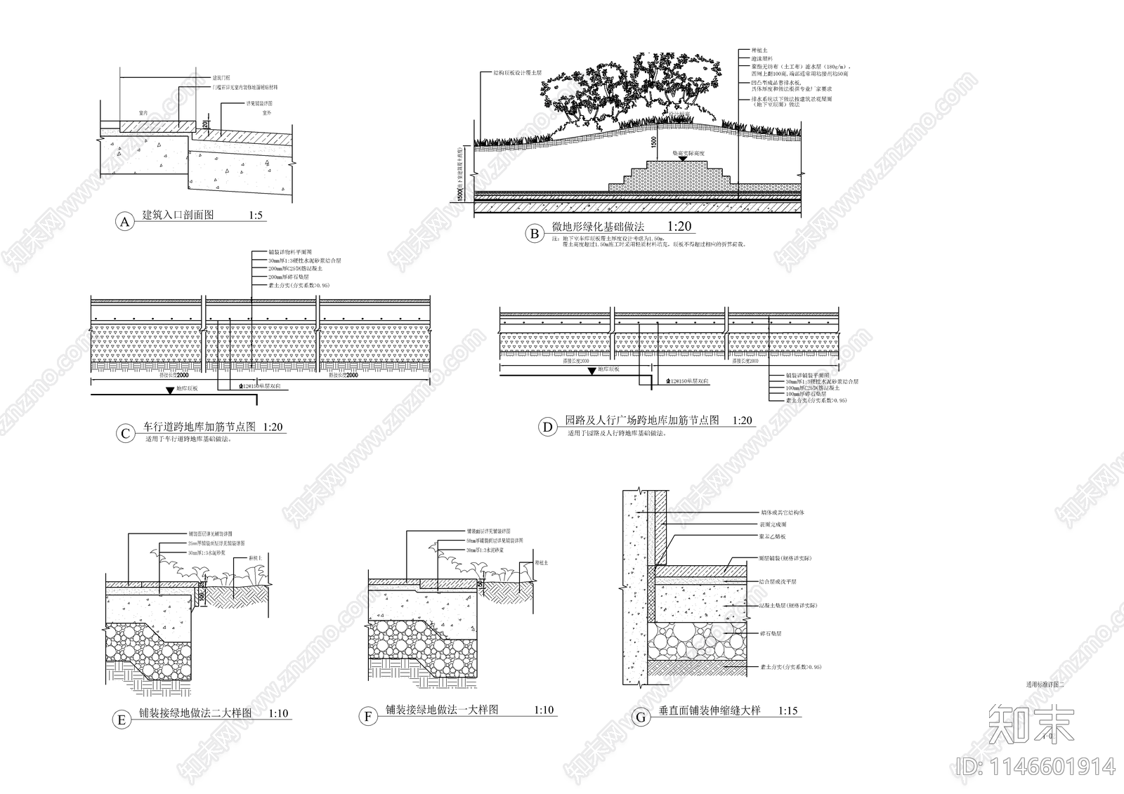 景观小区通用铺装节点施工图下载【ID:1146601914】