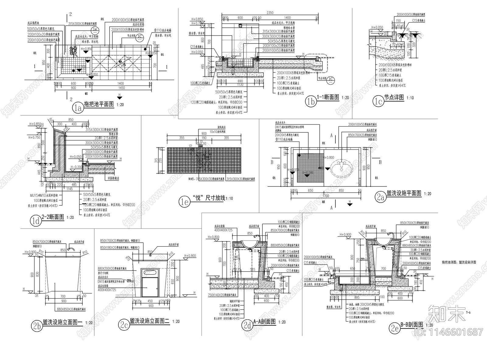 小区拖把池图库施工图下载【ID:1146601687】