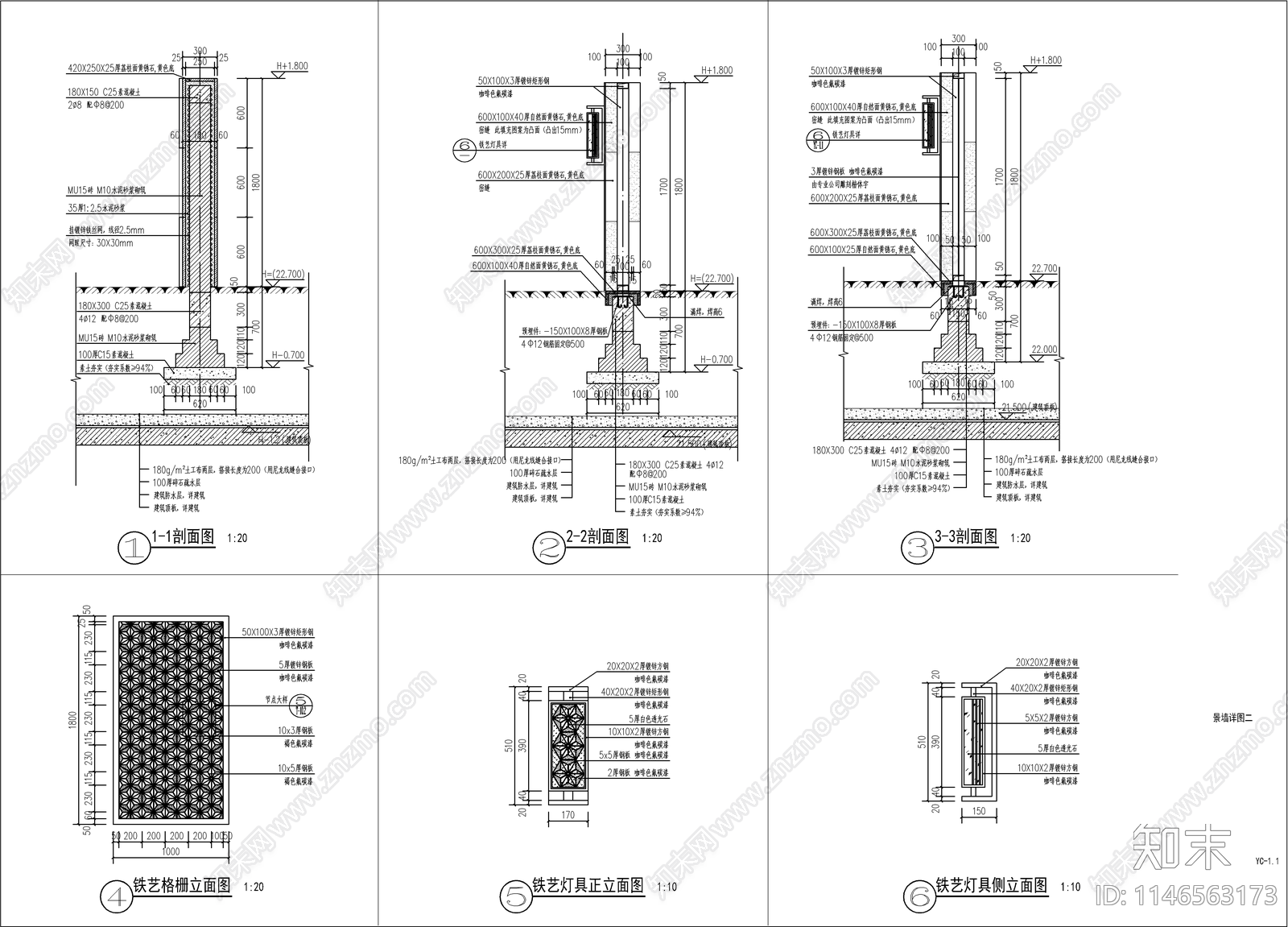 新中式景墙详图cad施工图下载【ID:1146563173】