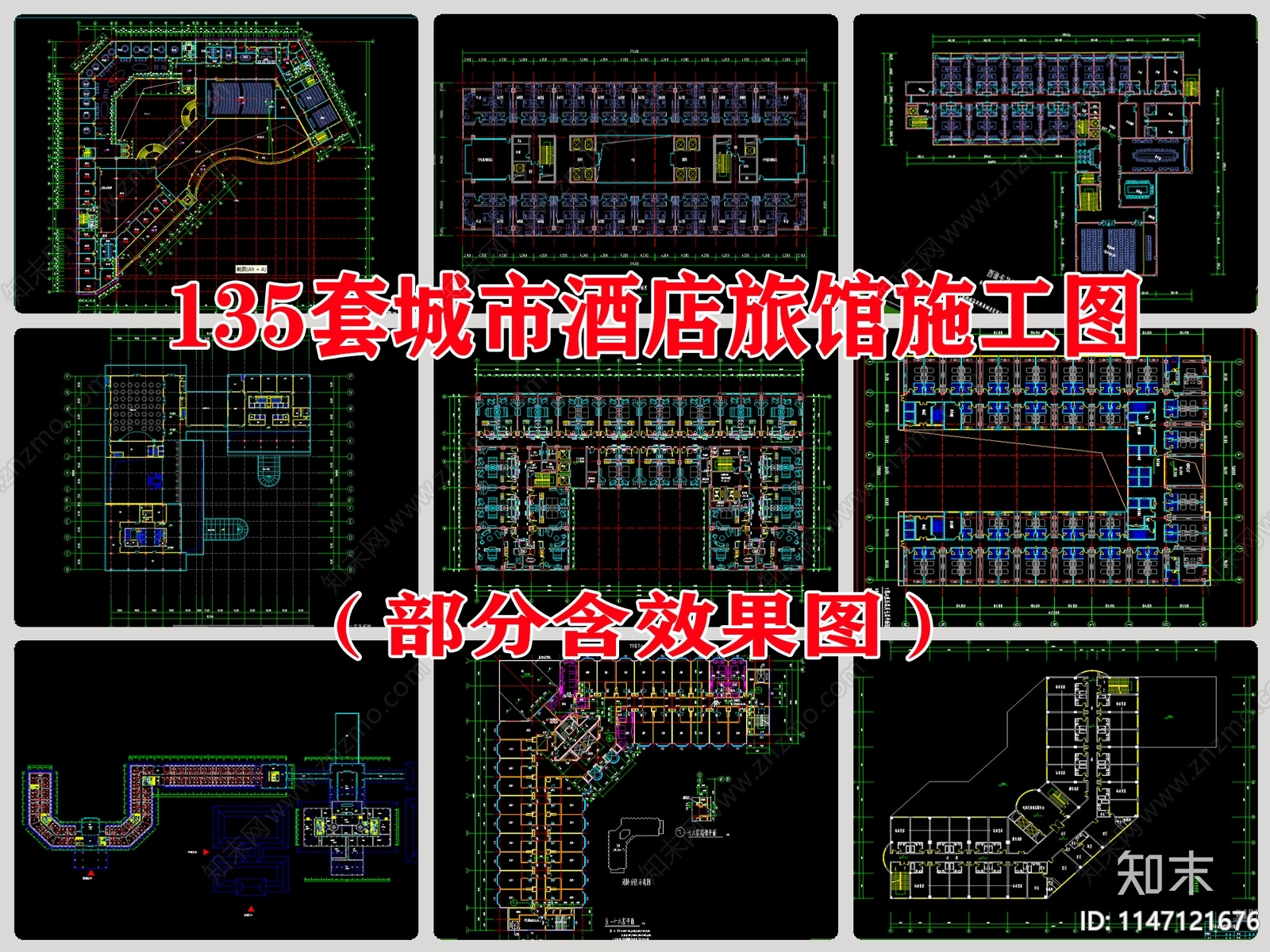 135套城市酒店旅馆建筑详图施工图下载【ID:1147121676】