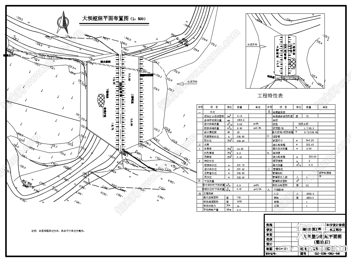 水库除险加固工程初步设计图节点cad施工图下载【ID:1146573410】