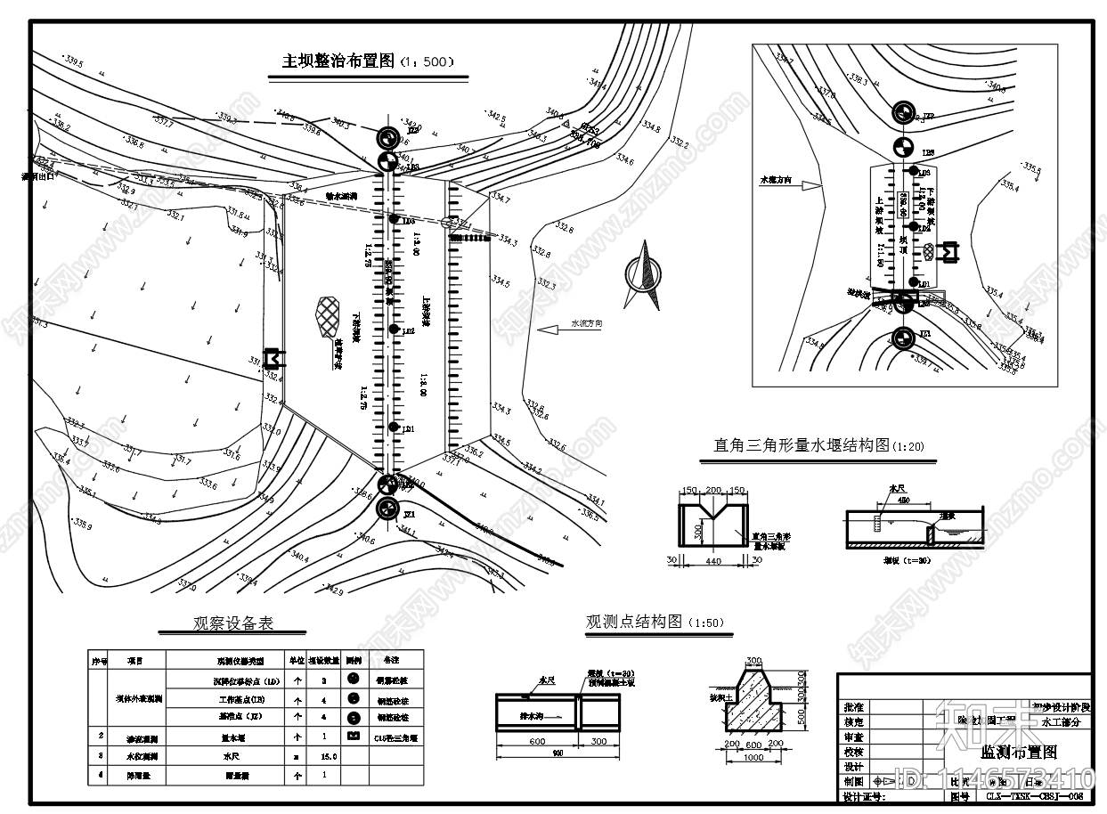 水库除险加固工程初步设计图节点cad施工图下载【ID:1146573410】