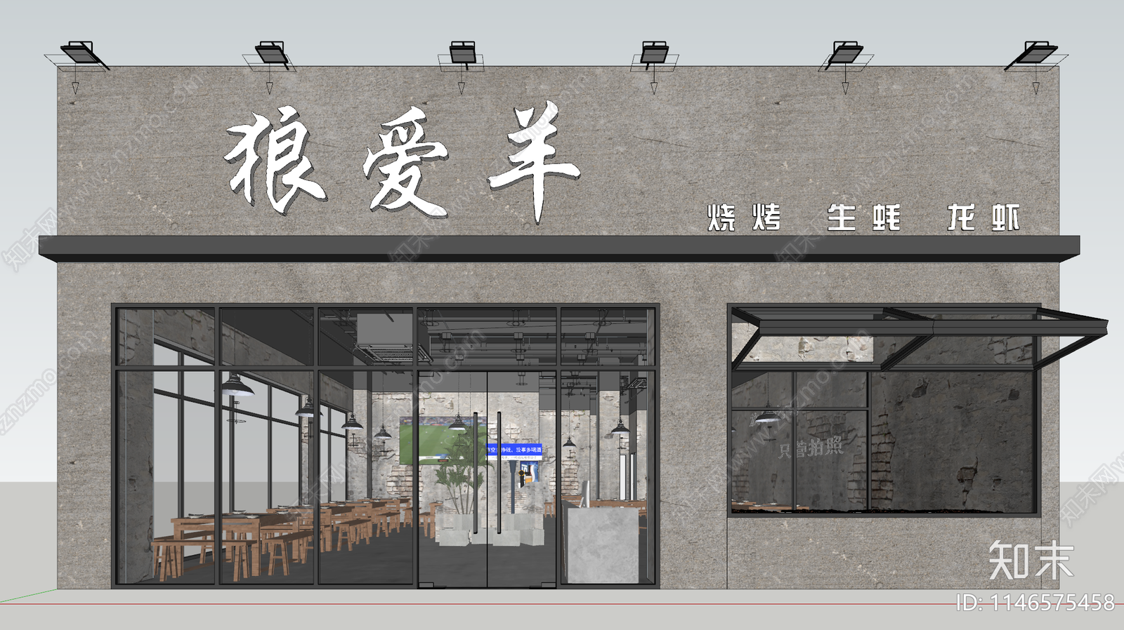 工业风烧烤店SU模型下载【ID:1146575458】