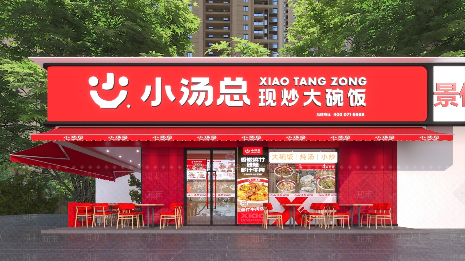 现代快餐店门头门面3D模型下载【ID:1146618924】
