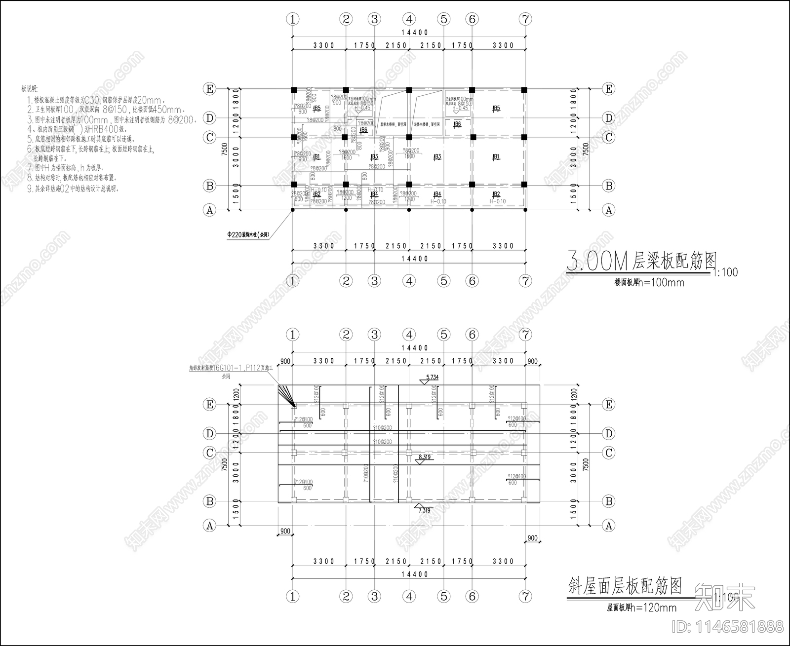 美丽乡村民用建筑全套施工图下载【ID:1146581888】