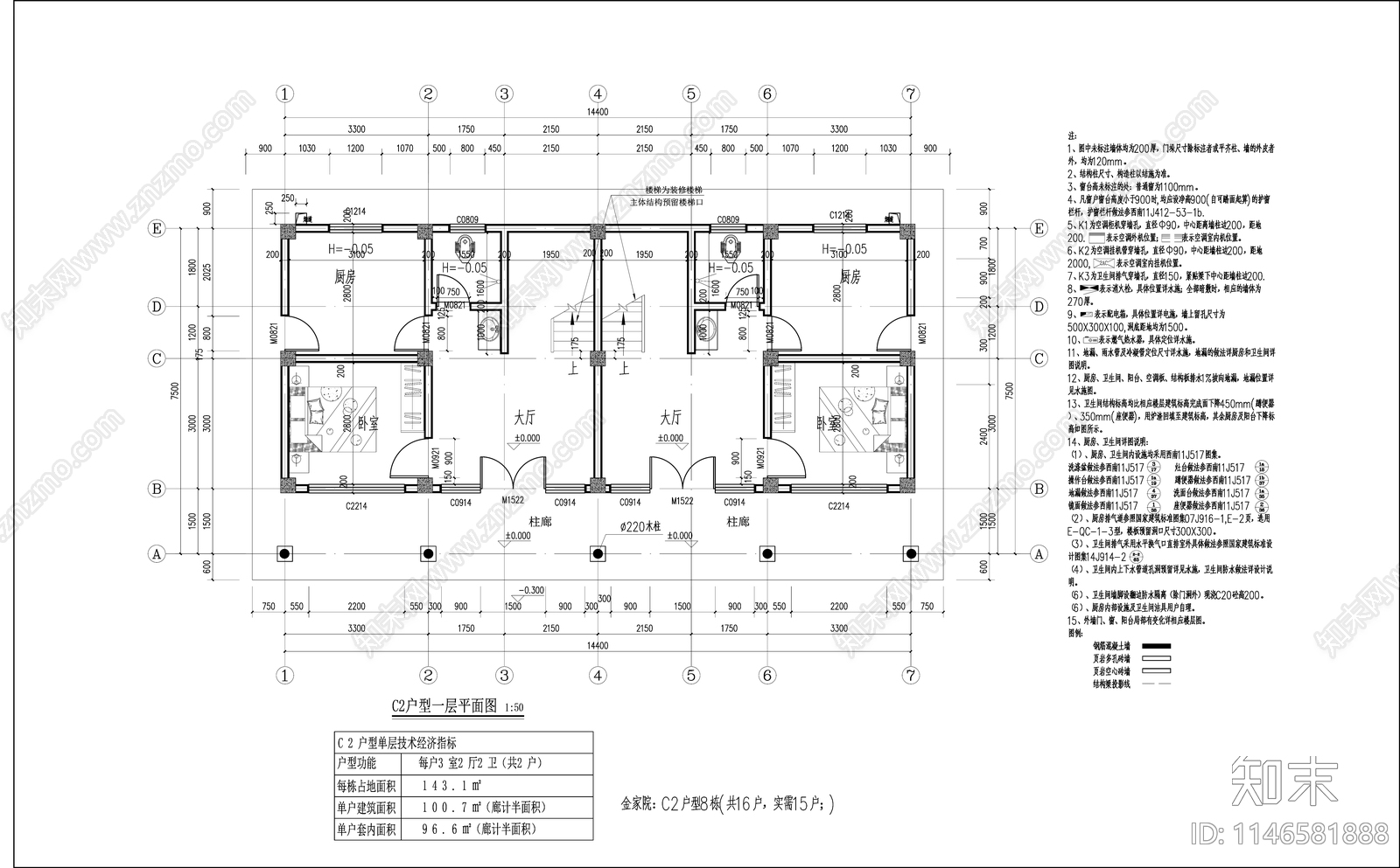 美丽乡村民用建筑全套施工图下载【ID:1146581888】