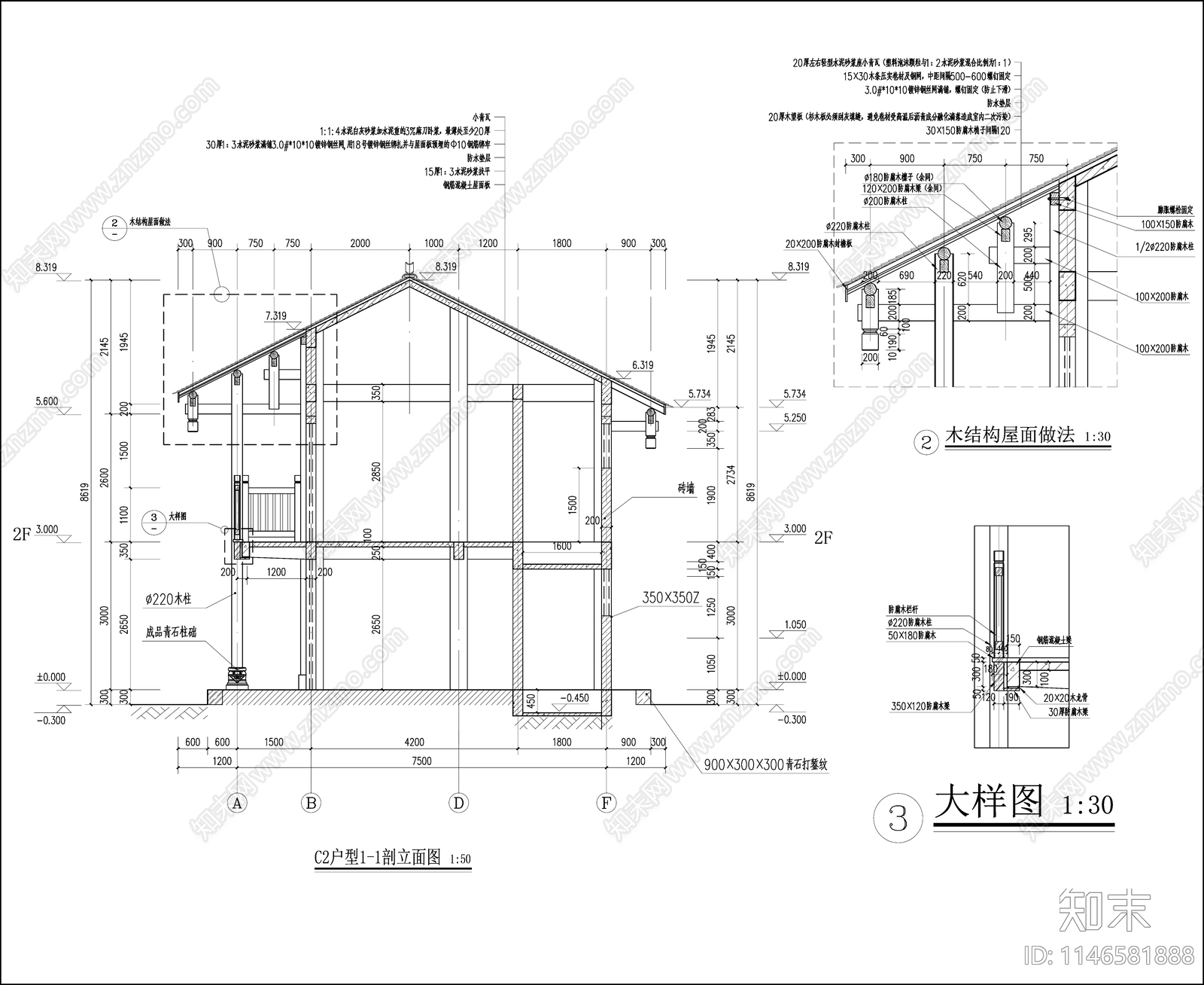 美丽乡村民用建筑全套施工图下载【ID:1146581888】