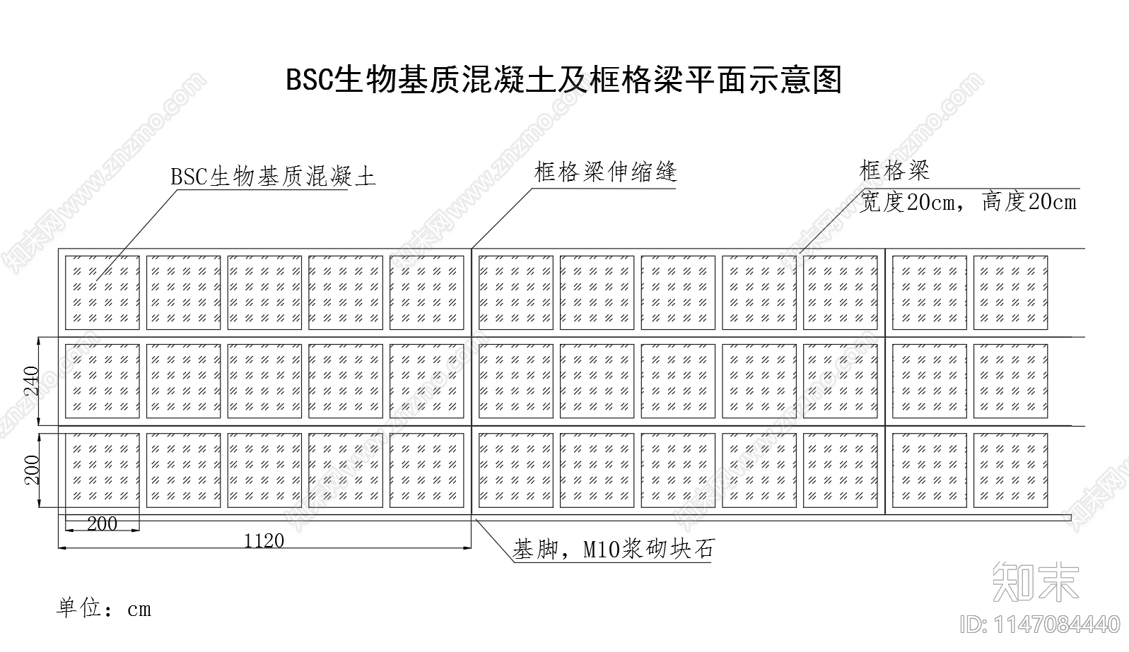 BSC生物基质混凝土护坡节点cad施工图下载【ID:1147084440】