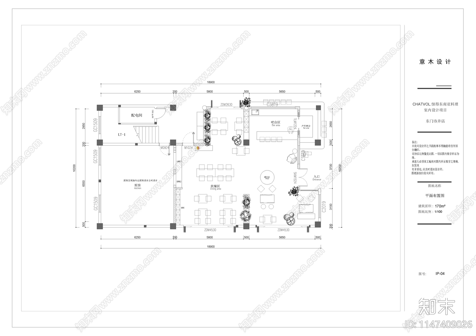 东南亚风餐厅施工图下载【ID:1147409026】