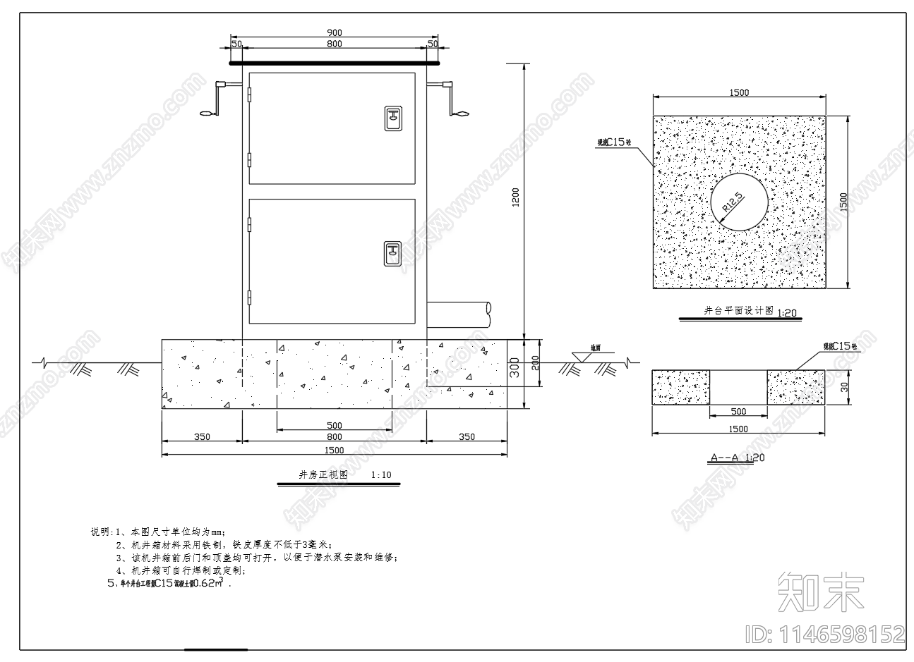 灌溉机井设计图cad施工图下载【ID:1146598152】