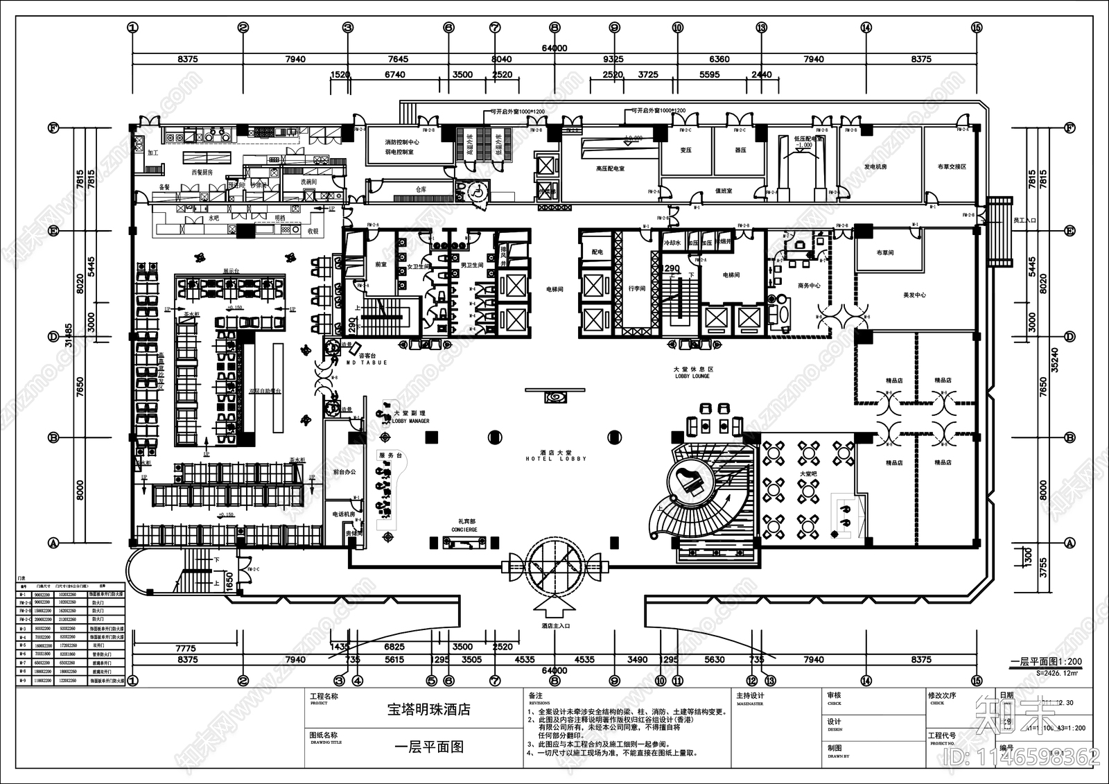 五星级酒店餐饮空间平面布置图施工图下载【ID:1146598362】