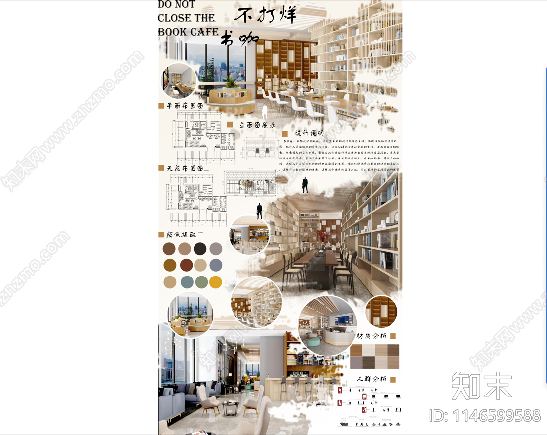 室内设计展板免抠下载【ID:1146599588】