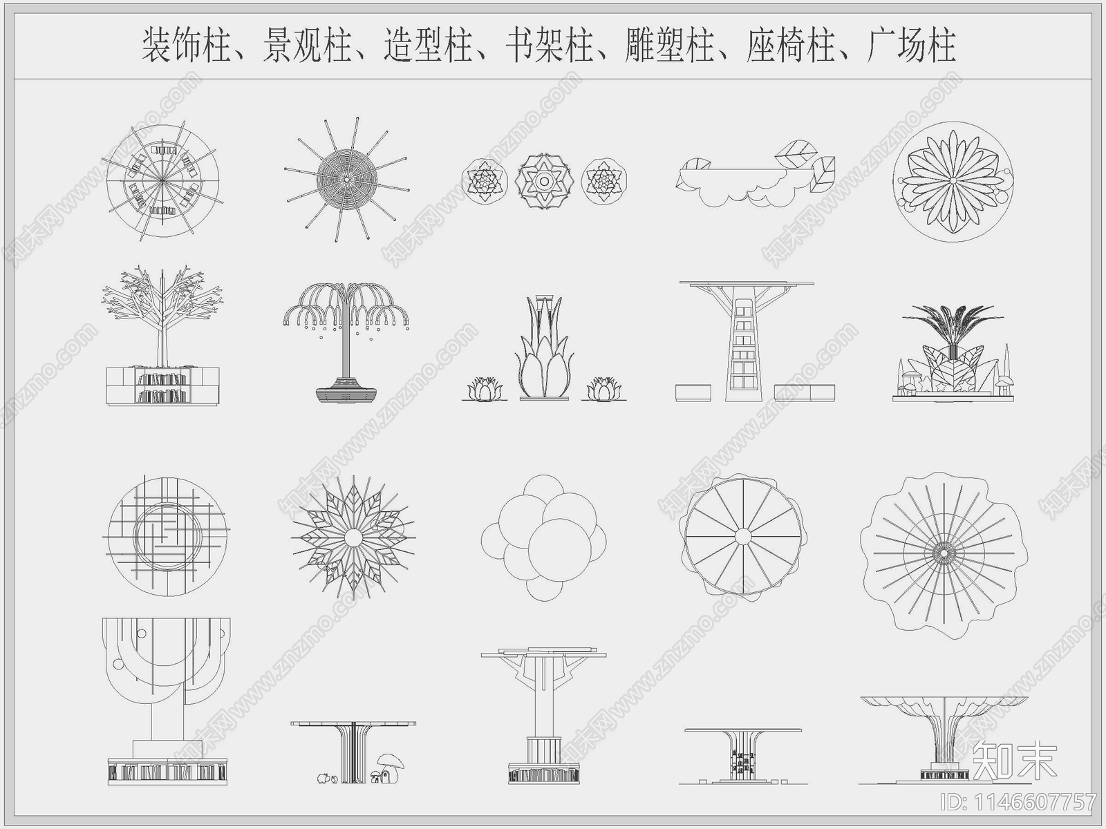 景观书架座椅装饰柱雕塑cad施工图下载【ID:1146607757】