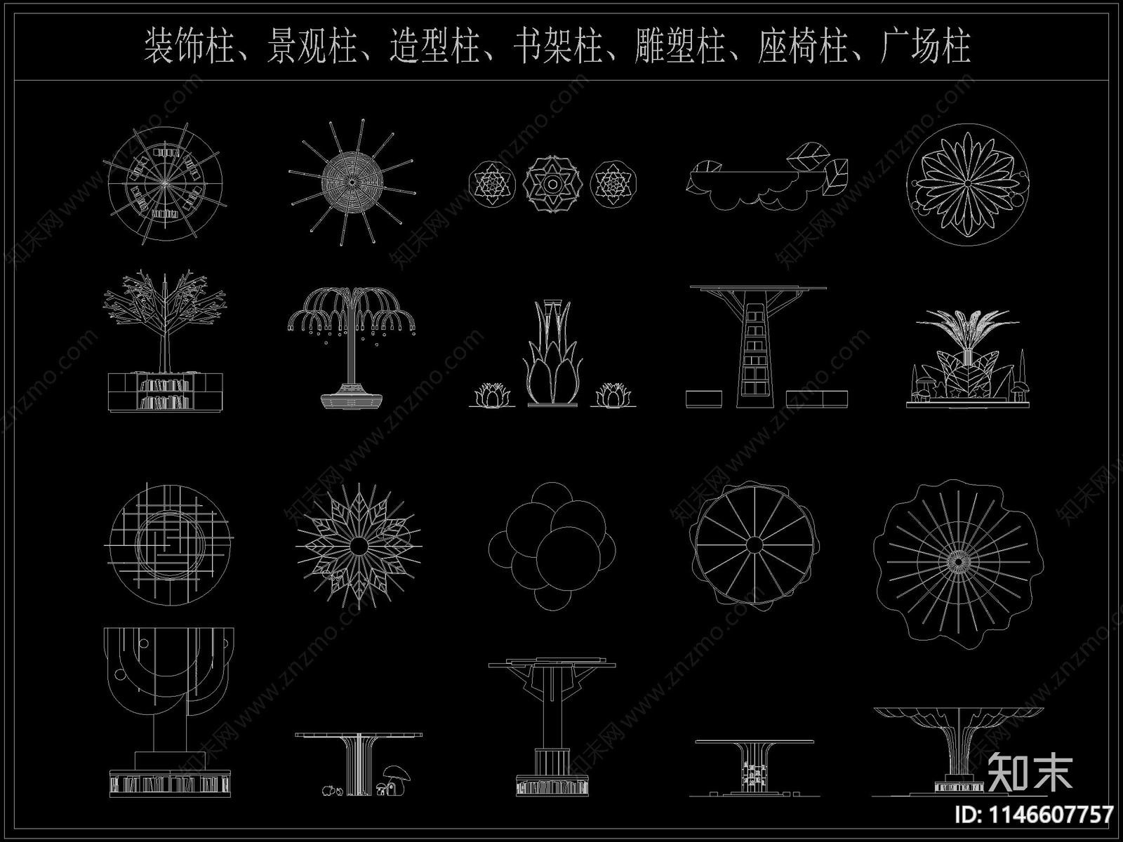 景观书架座椅装饰柱雕塑cad施工图下载【ID:1146607757】