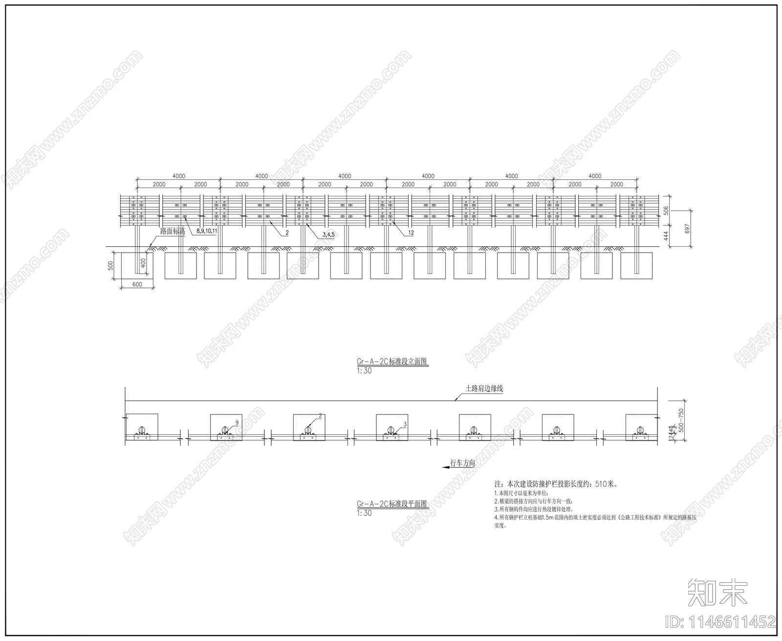 防撞护栏节点施工图下载【ID:1146611452】