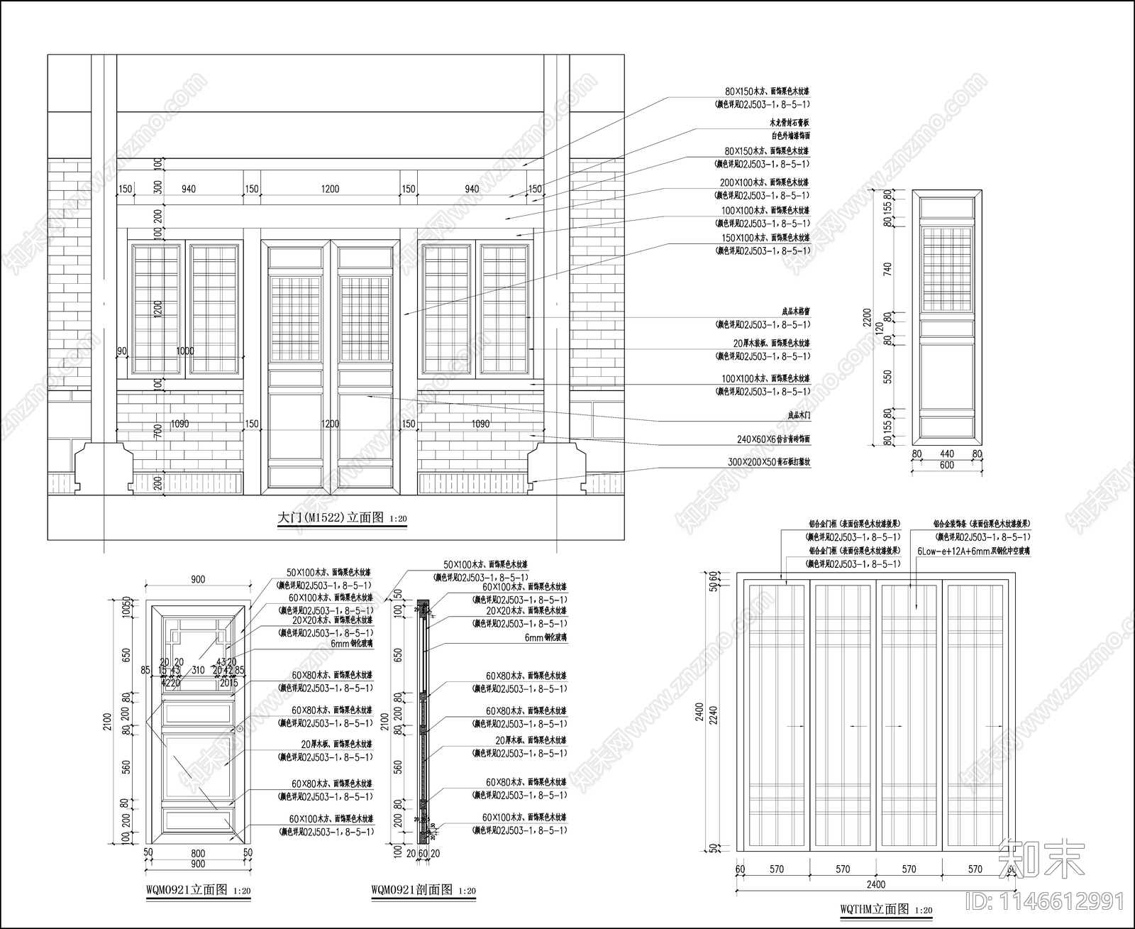 美丽乡村民用建筑全套施工图下载【ID:1146612991】