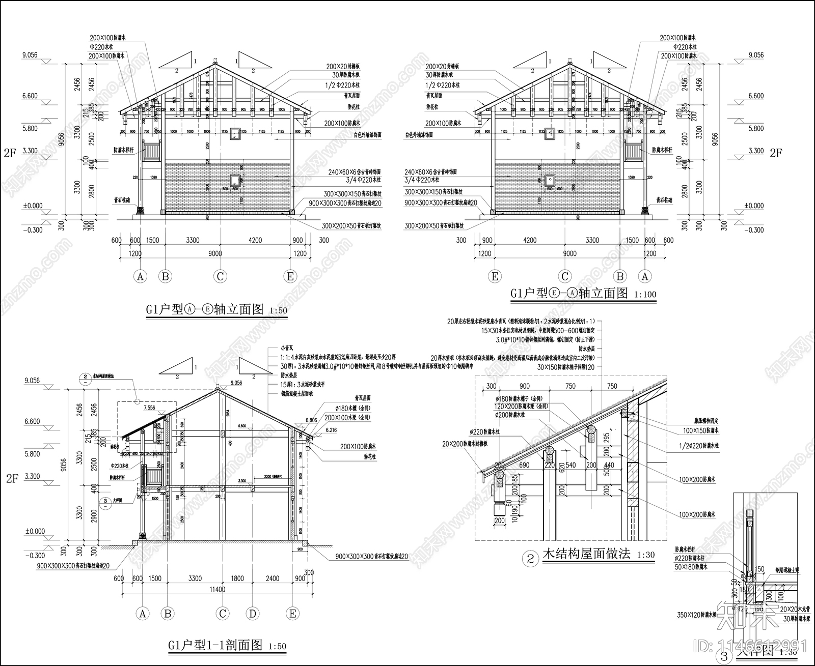 美丽乡村民用建筑全套施工图下载【ID:1146612991】