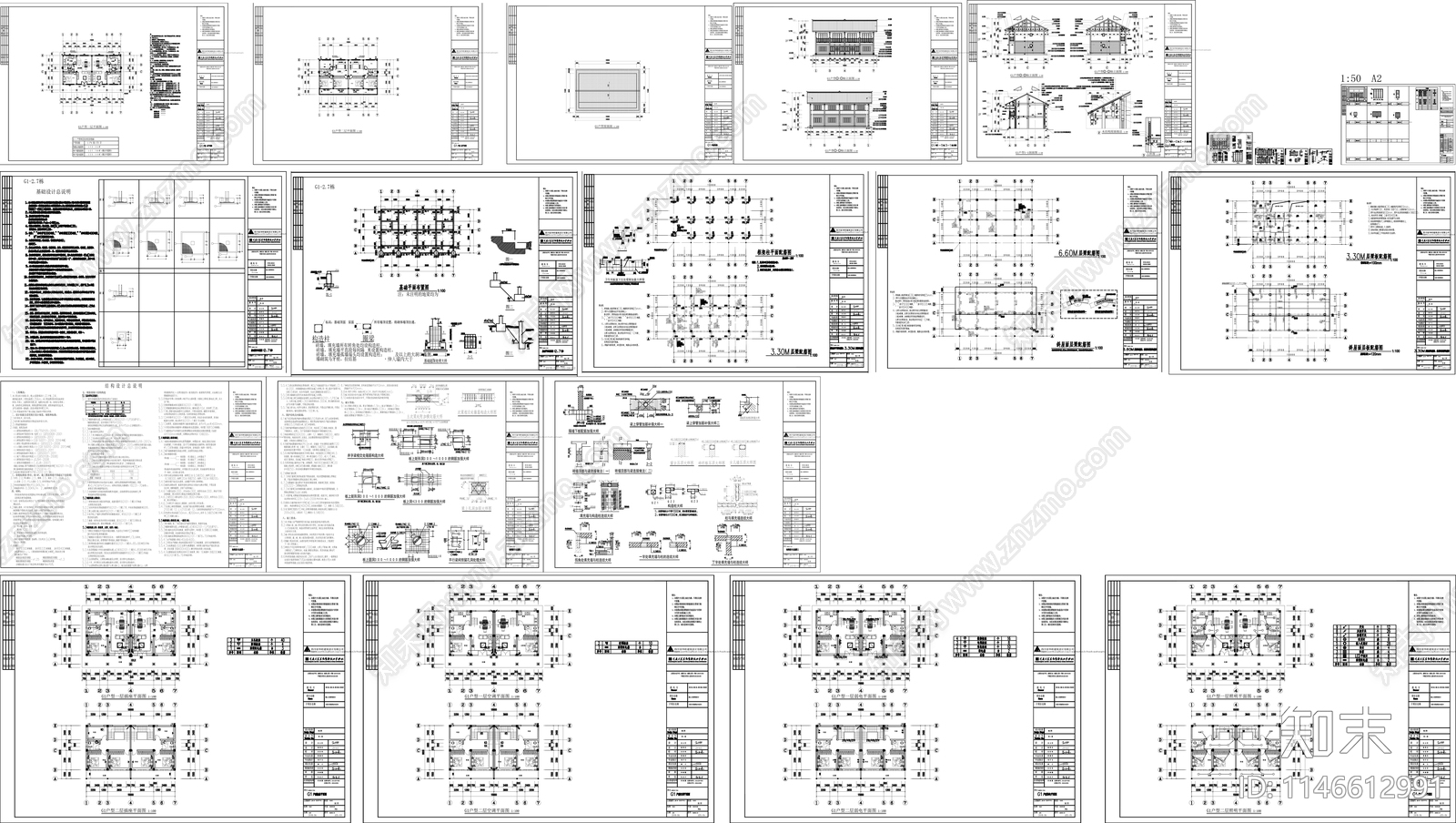 美丽乡村民用建筑全套施工图下载【ID:1146612991】