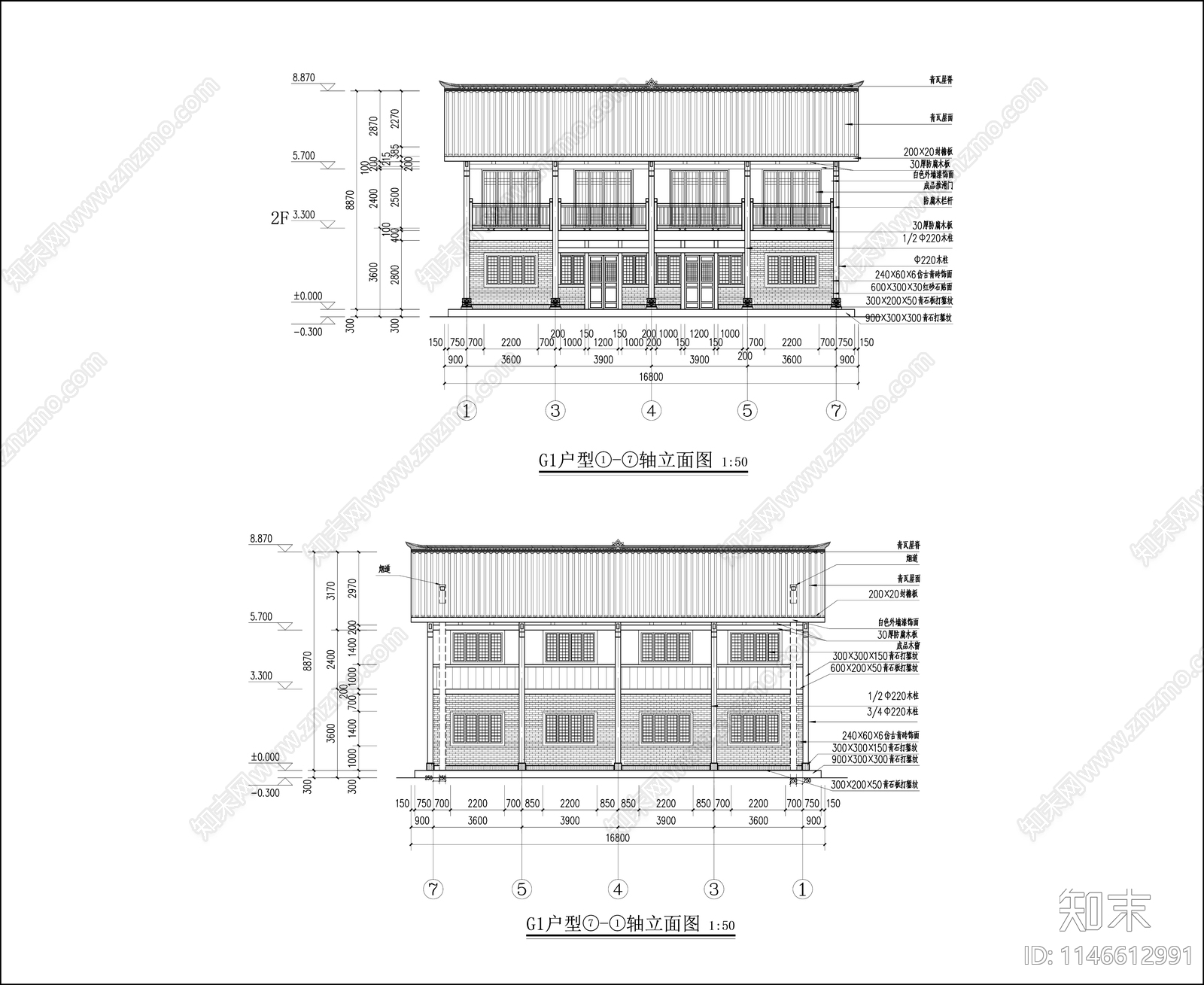 美丽乡村民用建筑全套施工图下载【ID:1146612991】