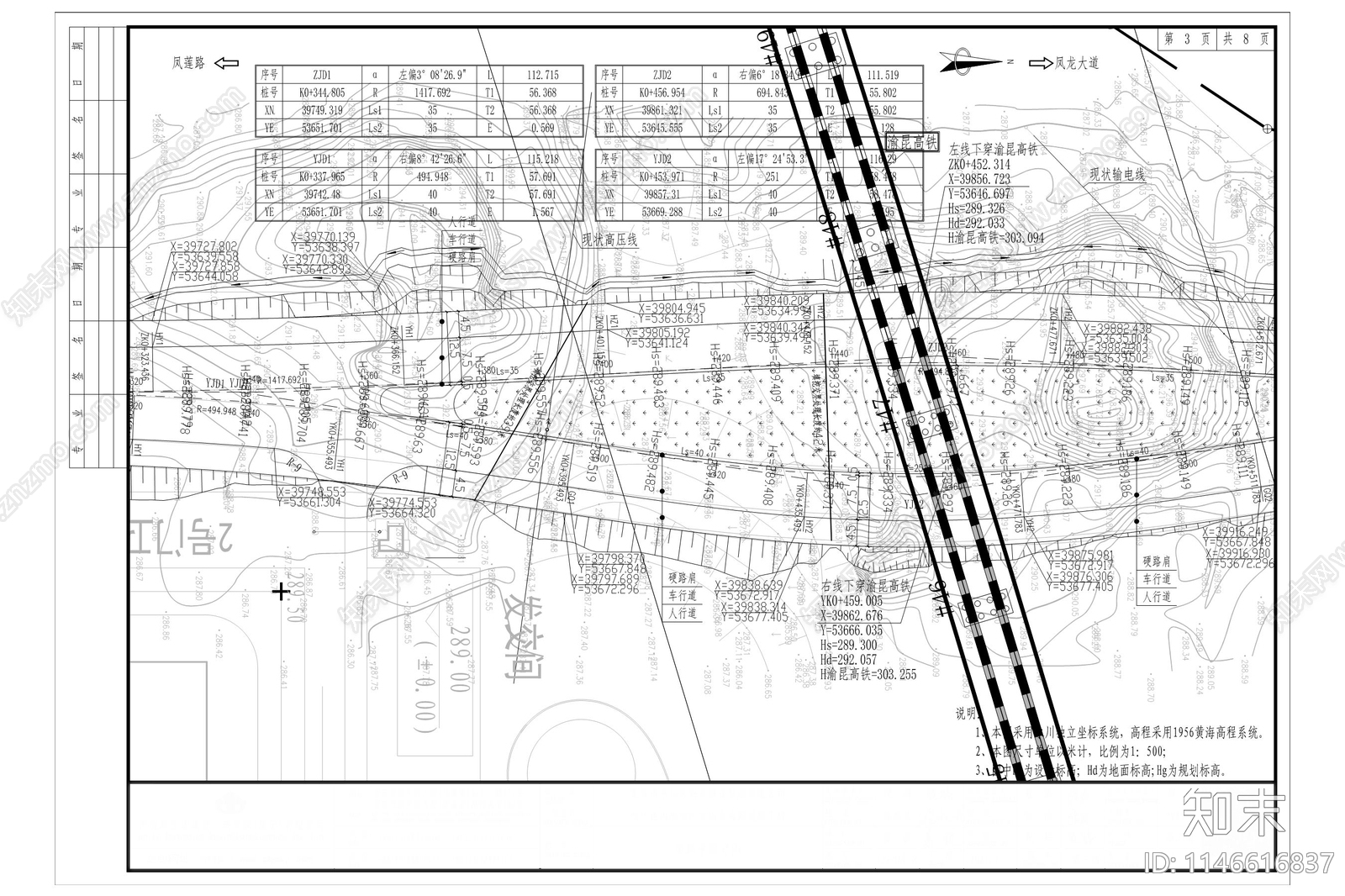 凤凰湖产业园金鸡路cad施工图下载【ID:1146616837】