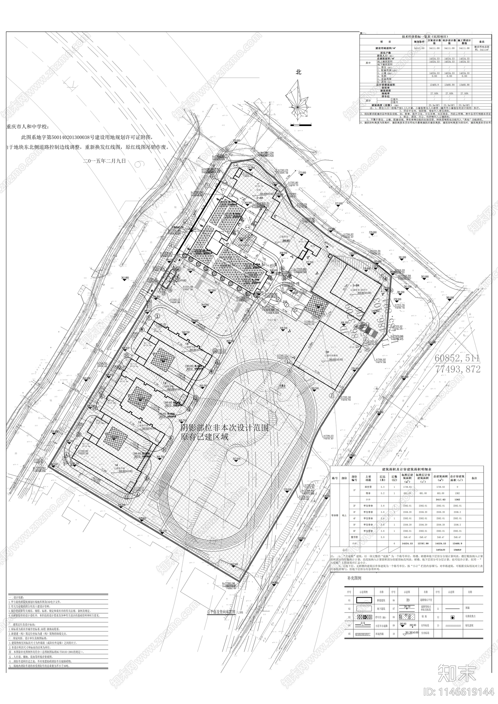 育才中学人和校区宿舍建筑施工图cad施工图下载【ID:1146619144】