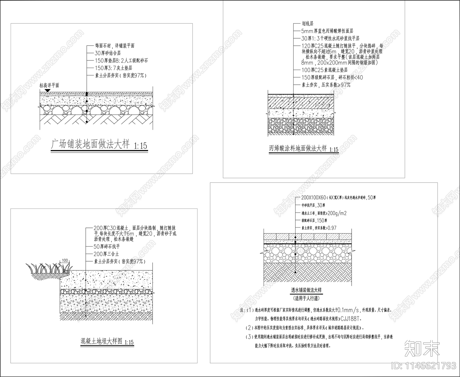 景观汀步cad施工图下载【ID:1146621793】