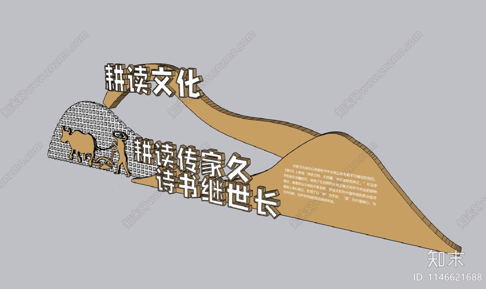 现代农耕SU模型下载【ID:1146621688】