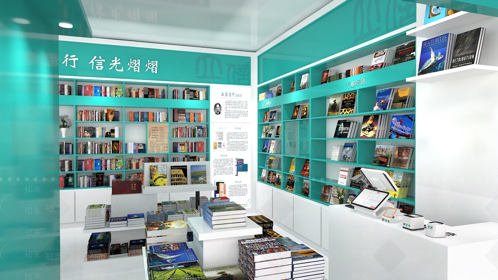 现代书店3D模型下载【ID:1146622421】