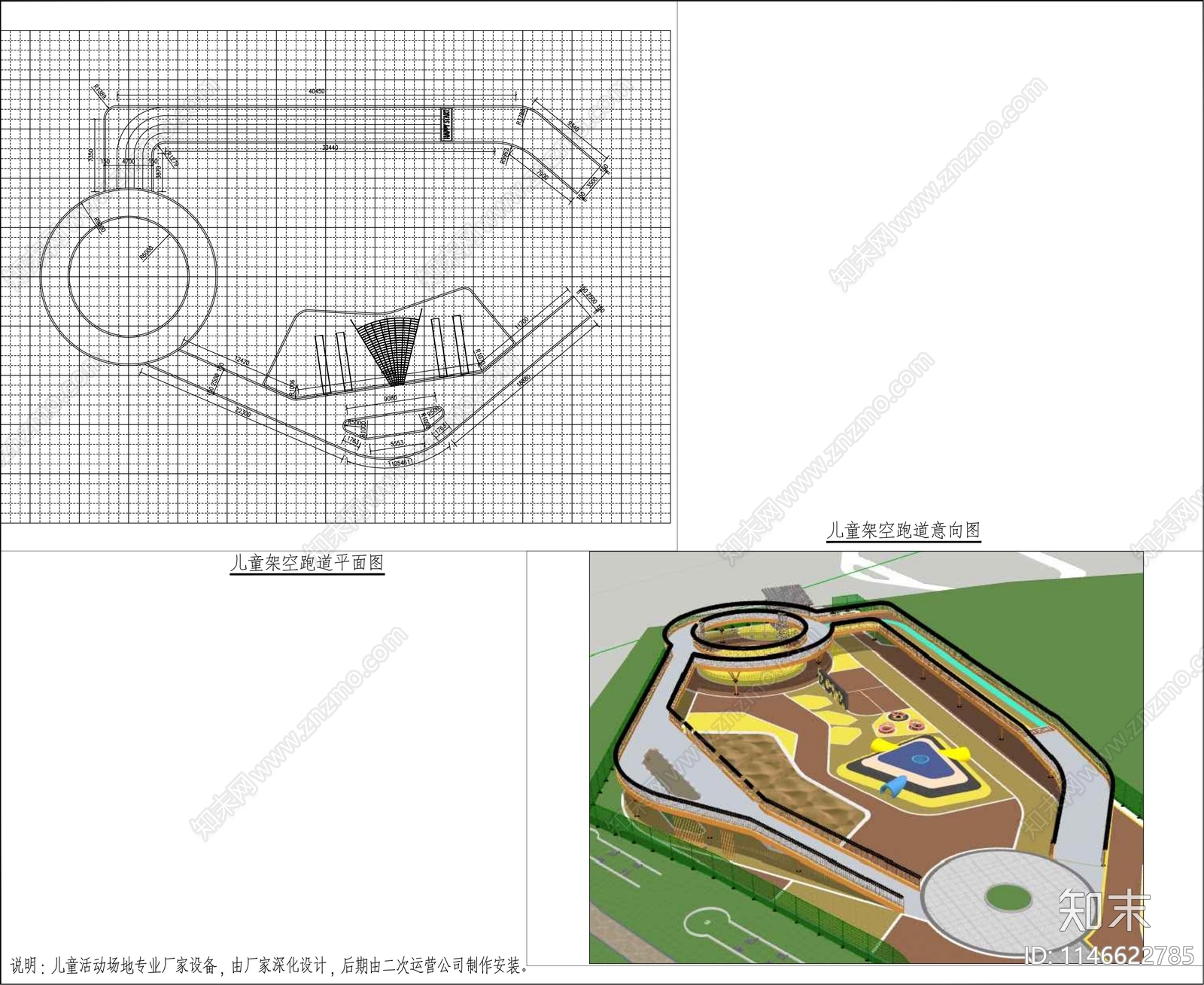 儿童活动场地cad施工图下载【ID:1146622785】