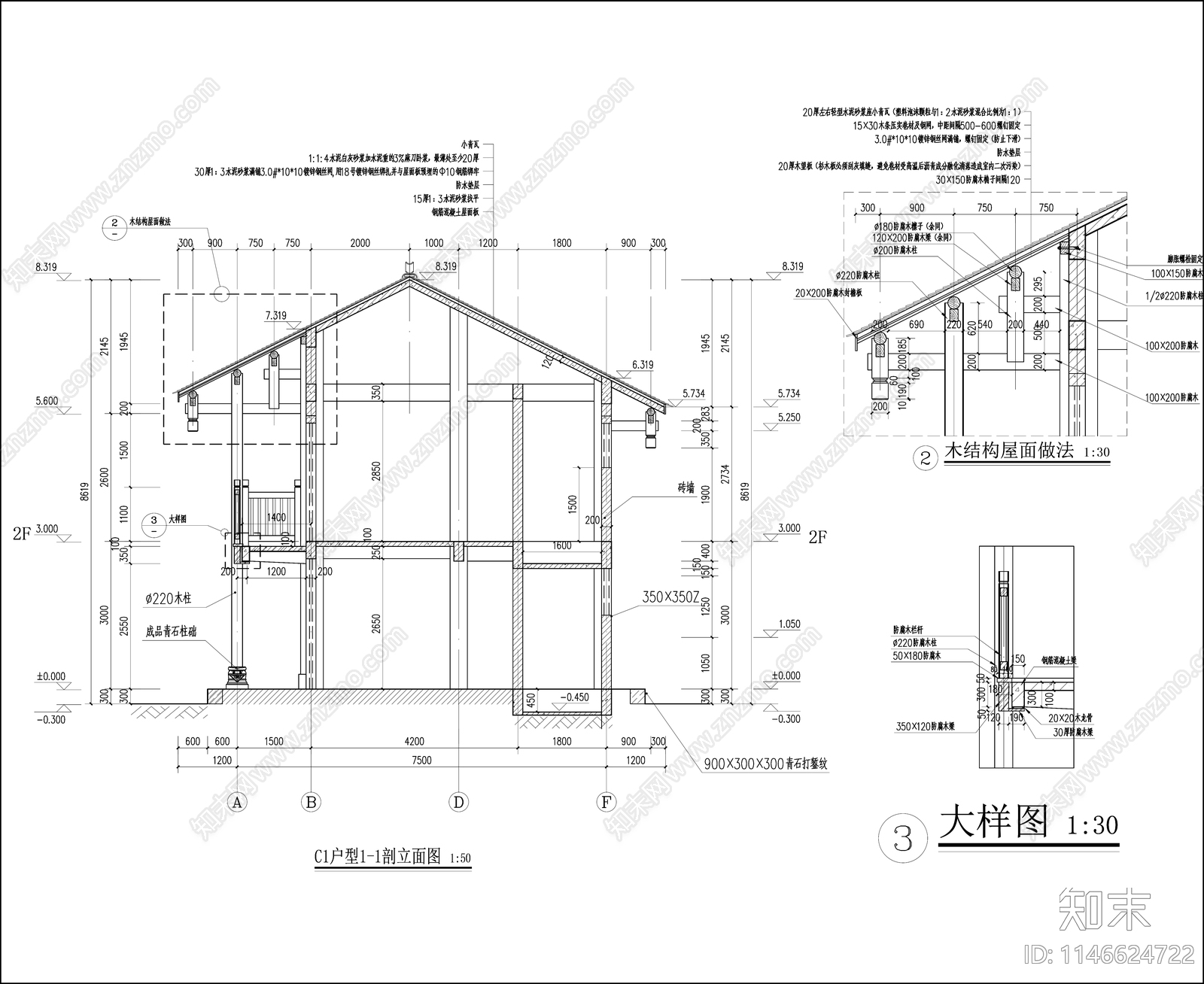 美丽乡村民用建筑全套施工图下载【ID:1146624722】