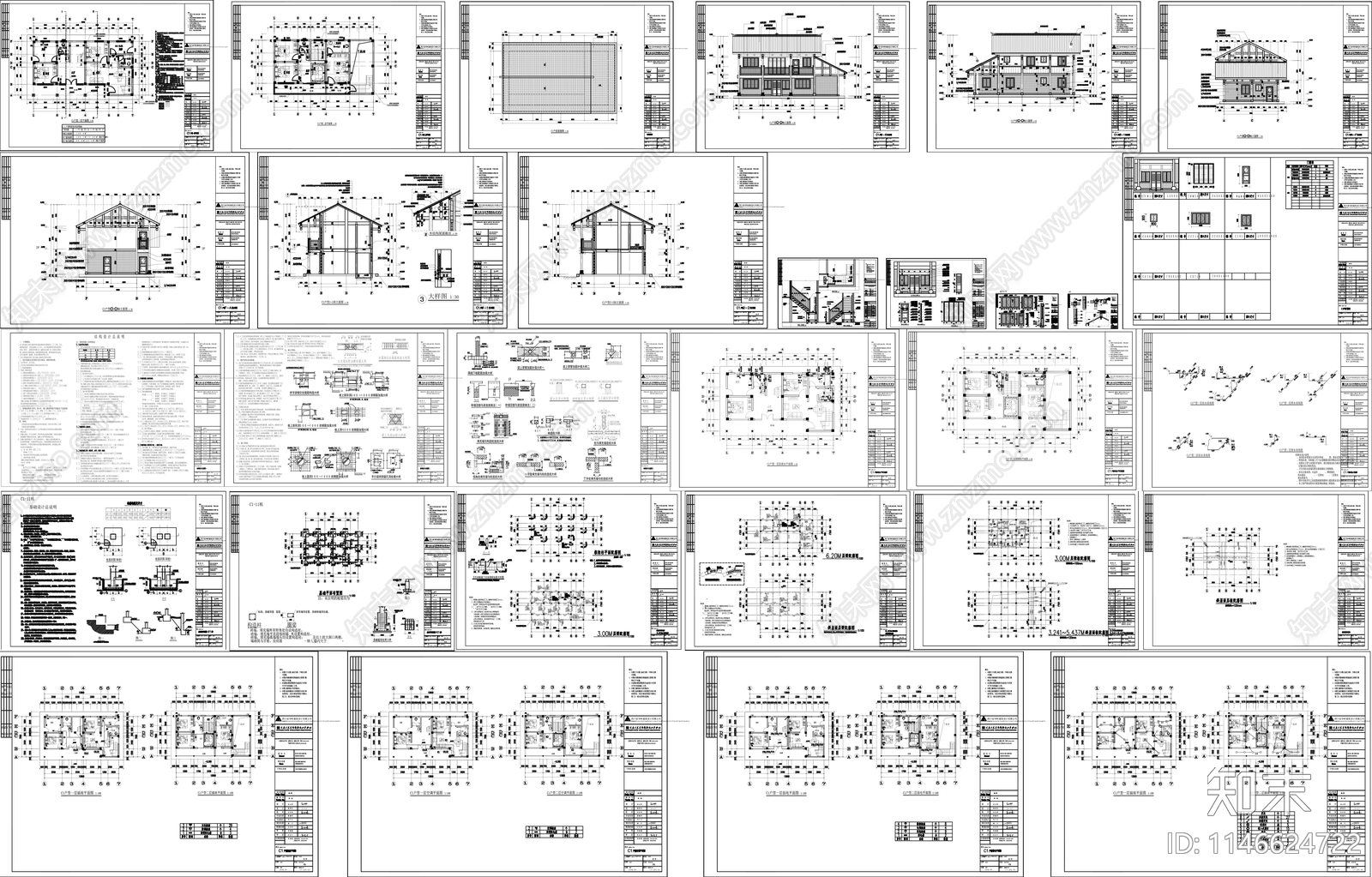 美丽乡村民用建筑全套施工图下载【ID:1146624722】