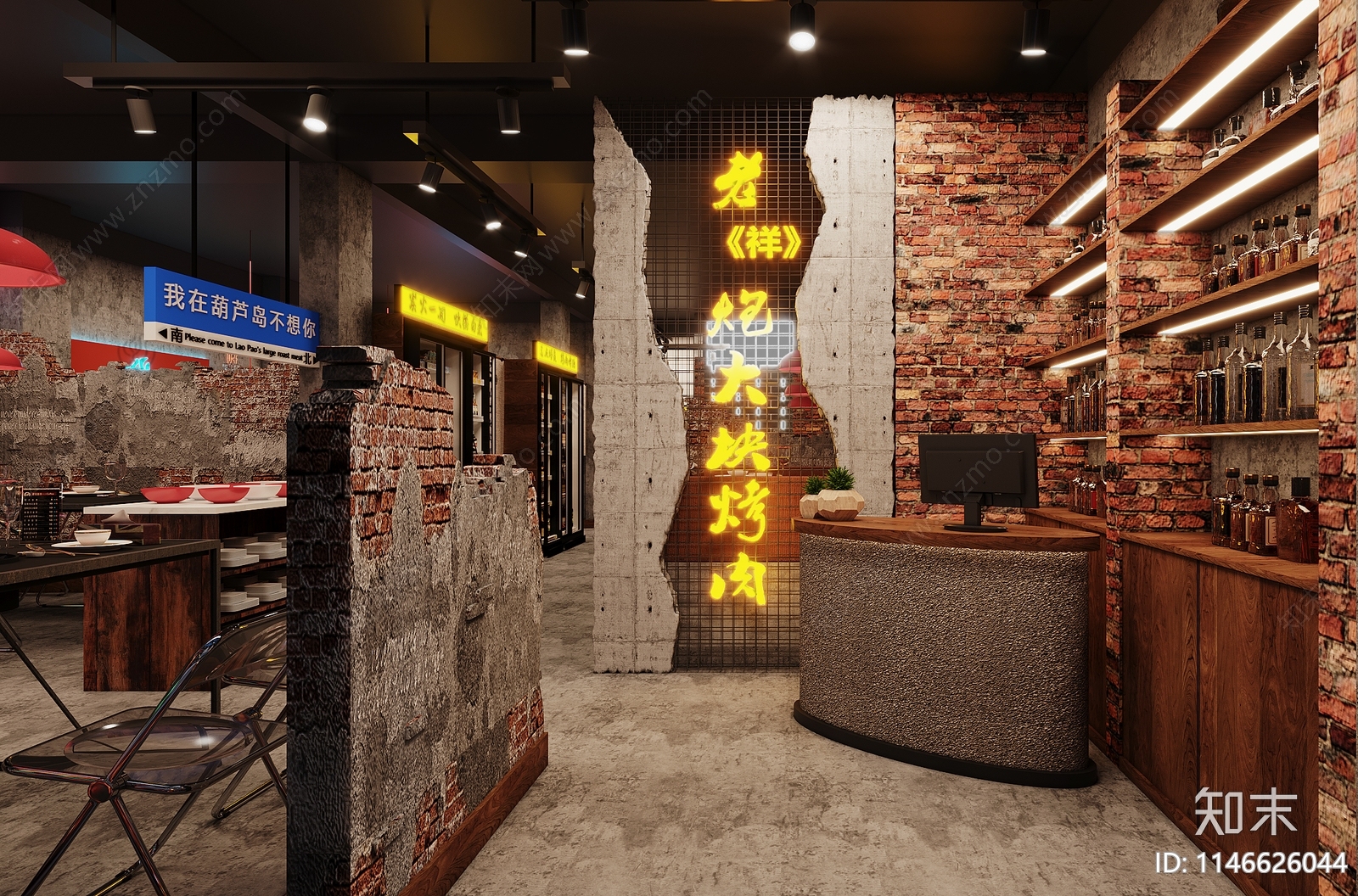 工业风火锅店3D模型下载【ID:1146626044】