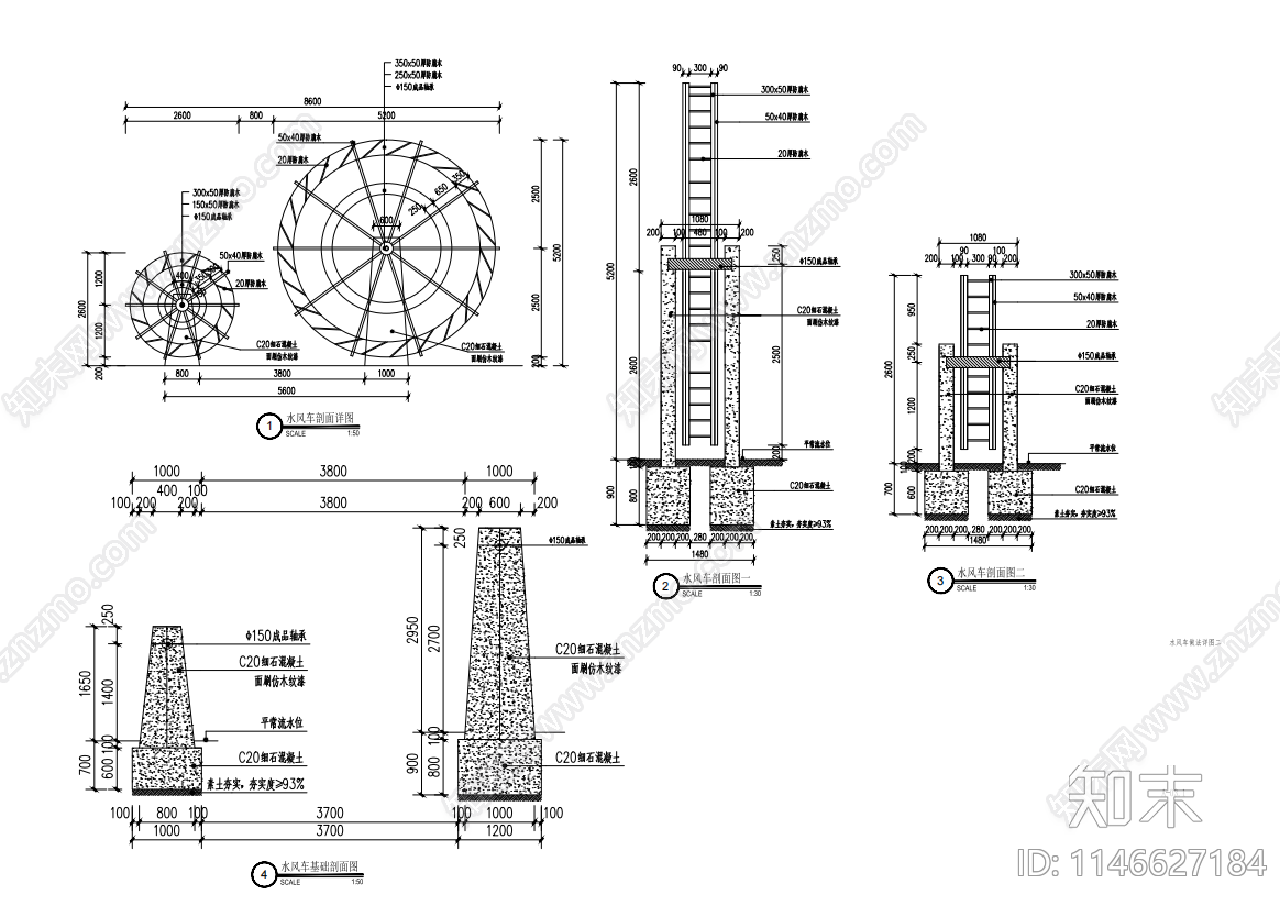 水车风车施工图下载【ID:1146627184】