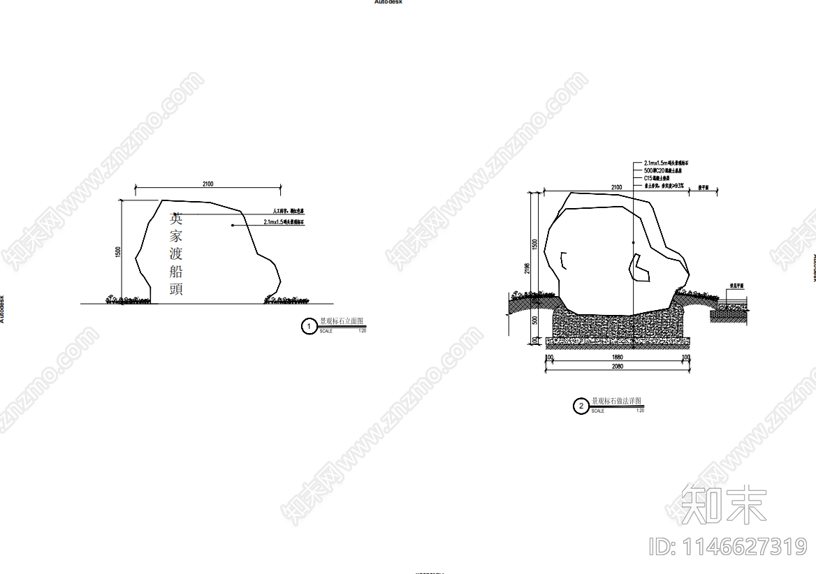 现代简约景观置石节点cad施工图下载【ID:1146627319】