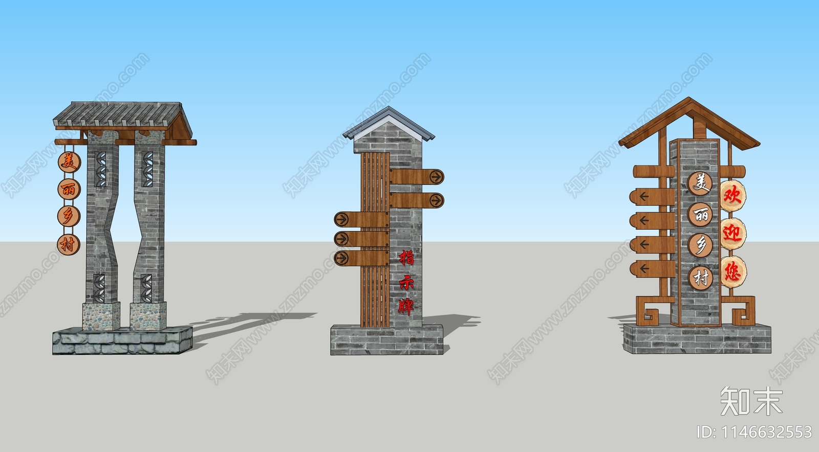 新中式入口指示牌SU模型下载【ID:1146632553】