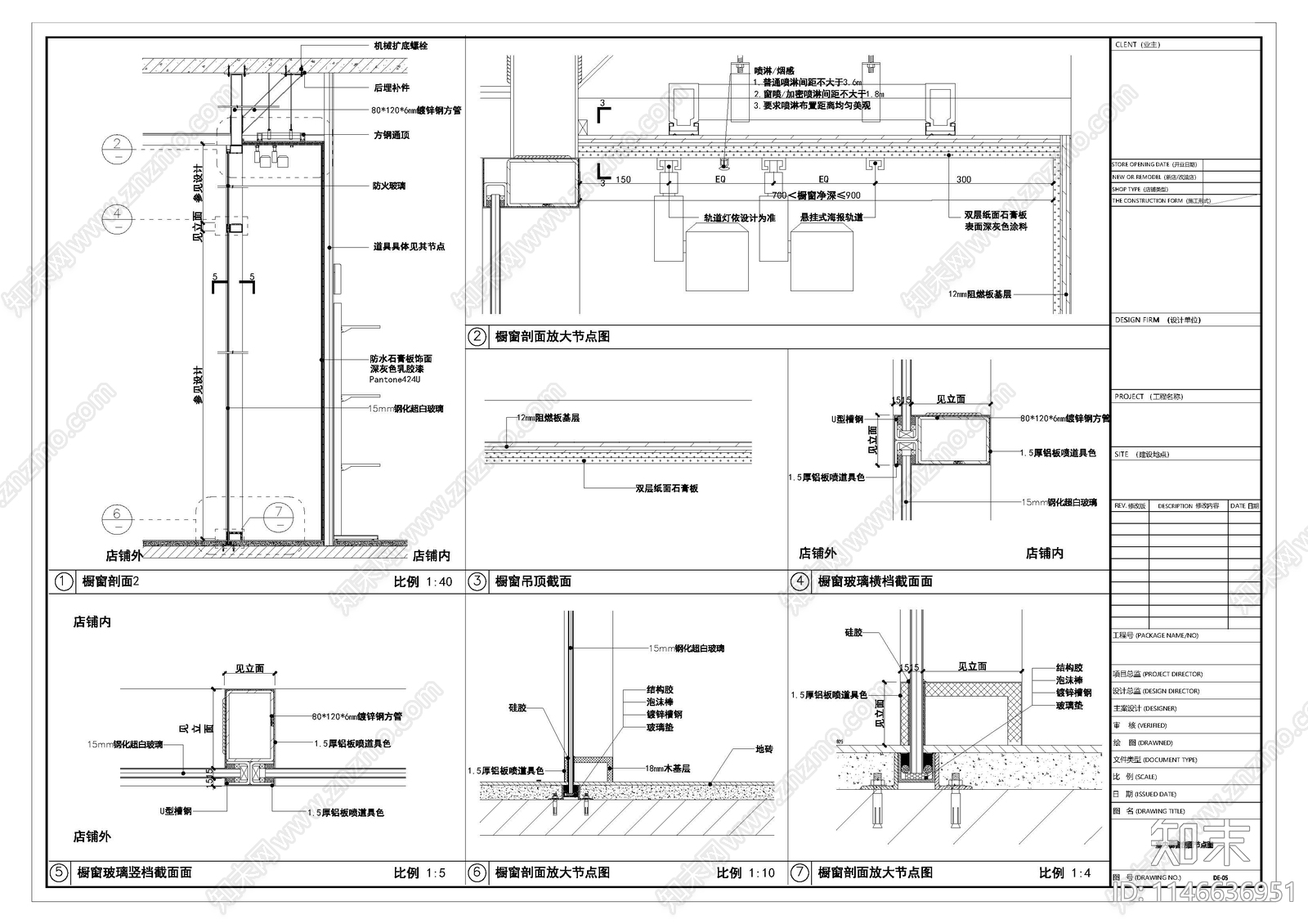 耐克运动店cad施工图下载【ID:1146636951】